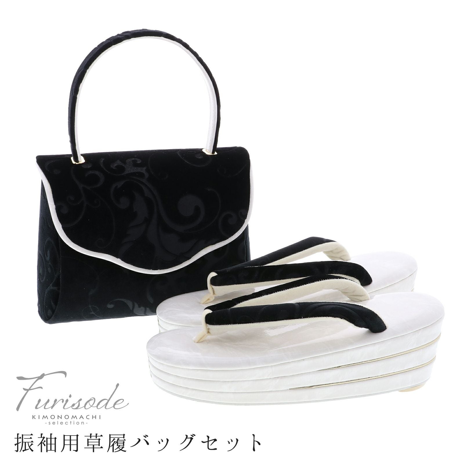 Prices down2】振袖草履バッグセット 「黒×ホワイト 唐草模様」 F