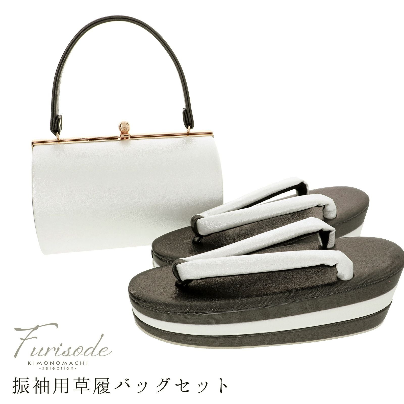 振袖草履バッグセット 「プラチナシルバー×グレー」 Fサイズ 振袖草履