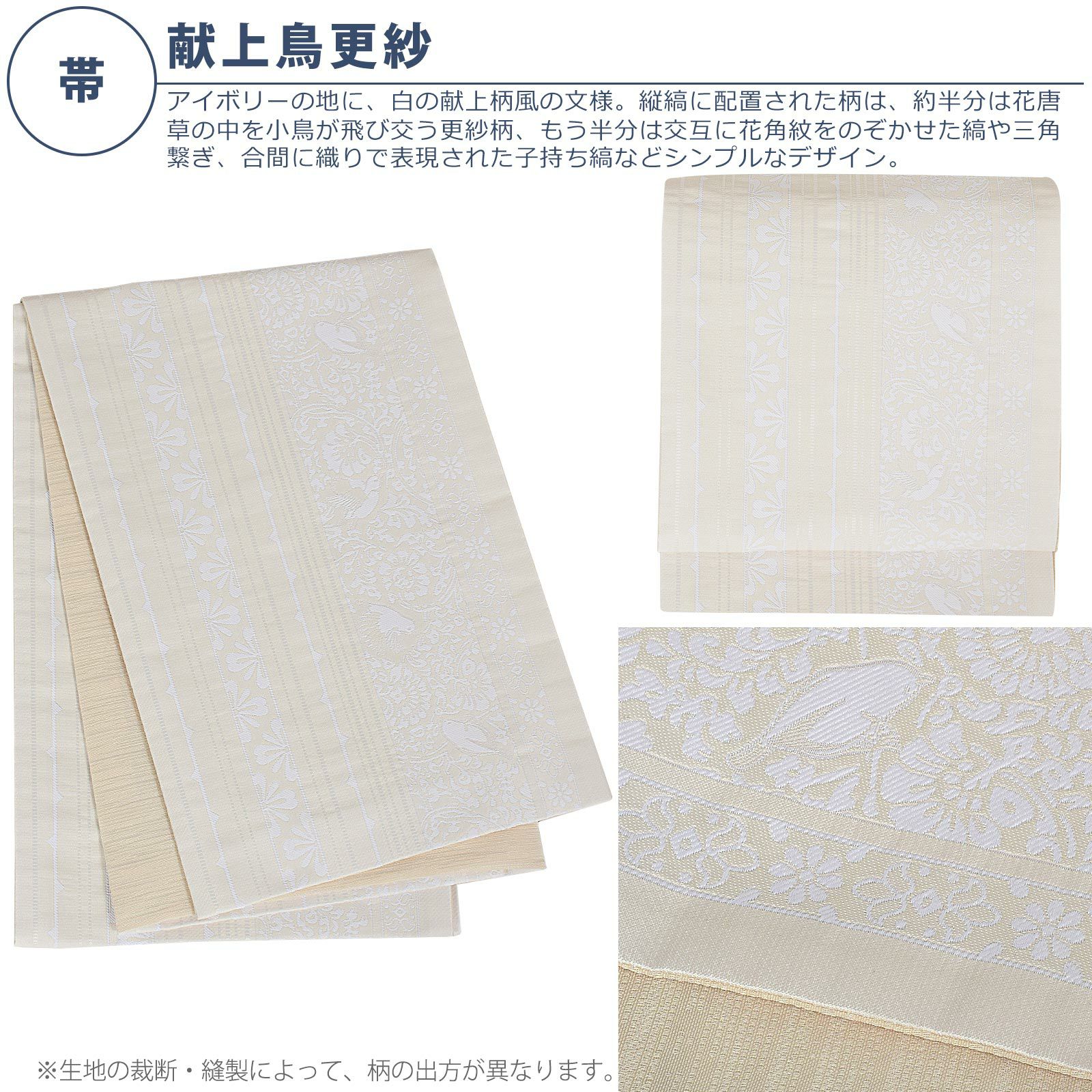 633花織と黒結城お着物セット 洗える夏着物4点セット Mサイズ 染め帯 好みの着物と帯を選べます