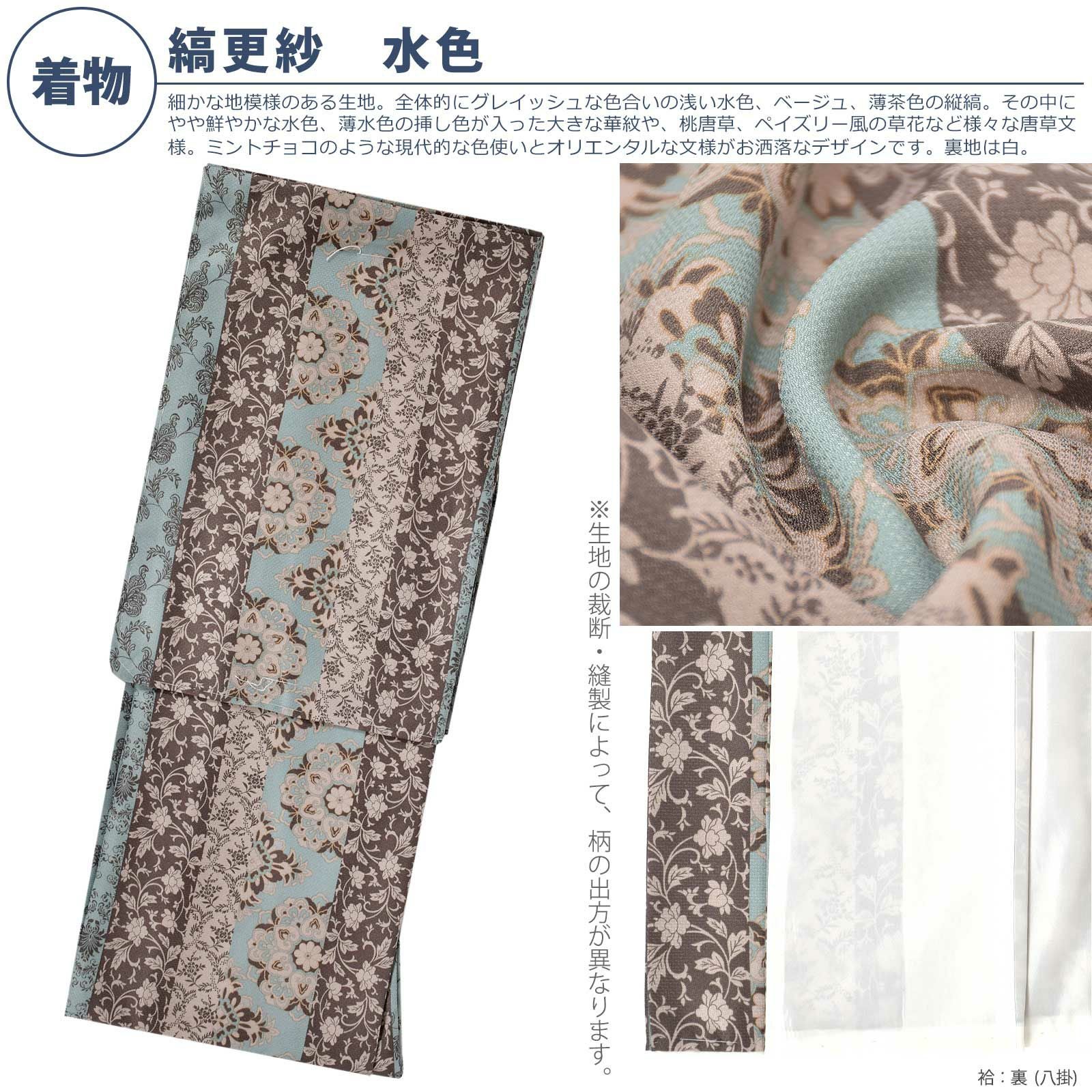 洗える着物 セット 「袷着物：縞更紗水色＋京袋帯：日向の白猫