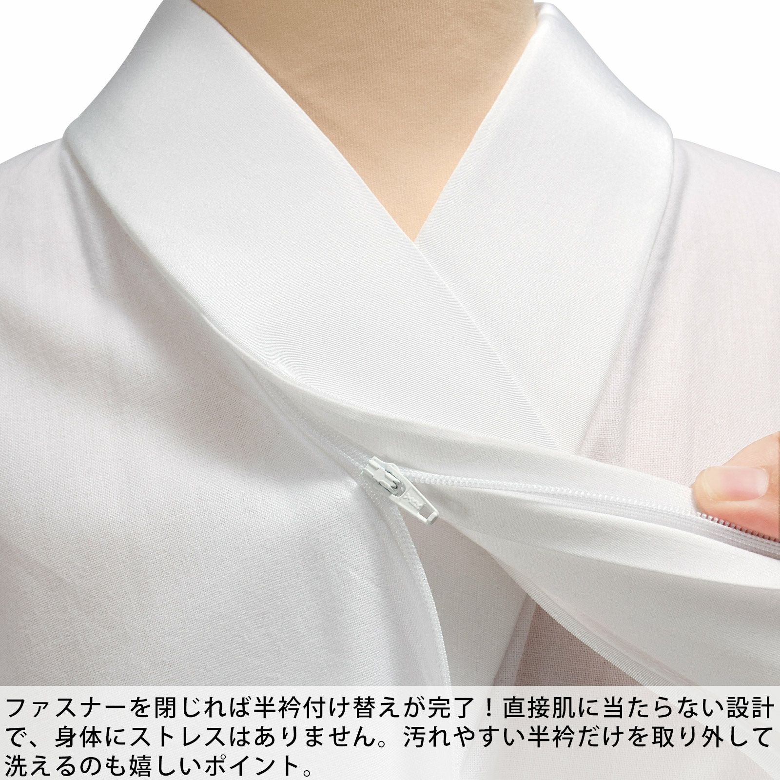 半襦袢 白 洗える半襦袢 ファスナー式 替え衿付き 襦袢 S/M/L き楽っく