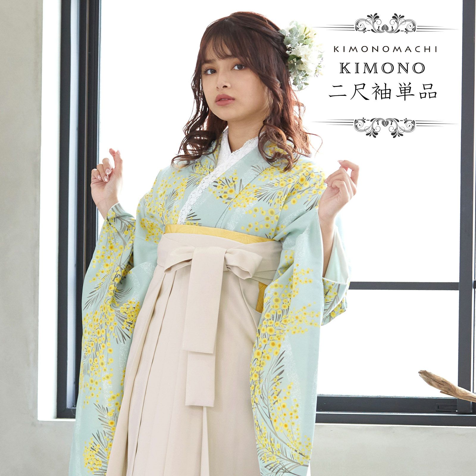 卒業式応援75％SALE 3/5迄)二尺袖着物 単品 「ミモザに立涌 錆青磁色