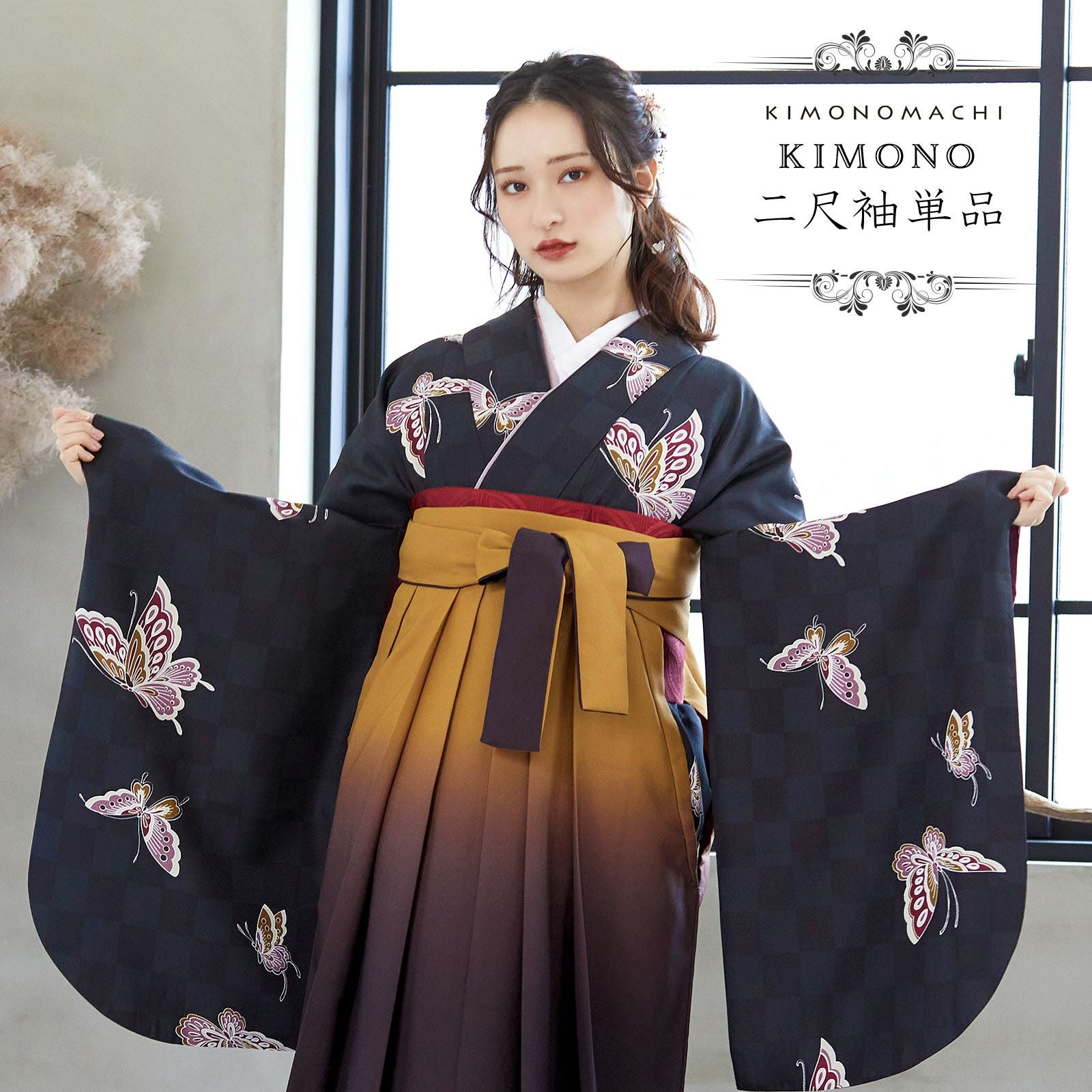卒業式応援75％SALE 3/5迄)二尺袖着物 単品 「飛び蝶 黒市松