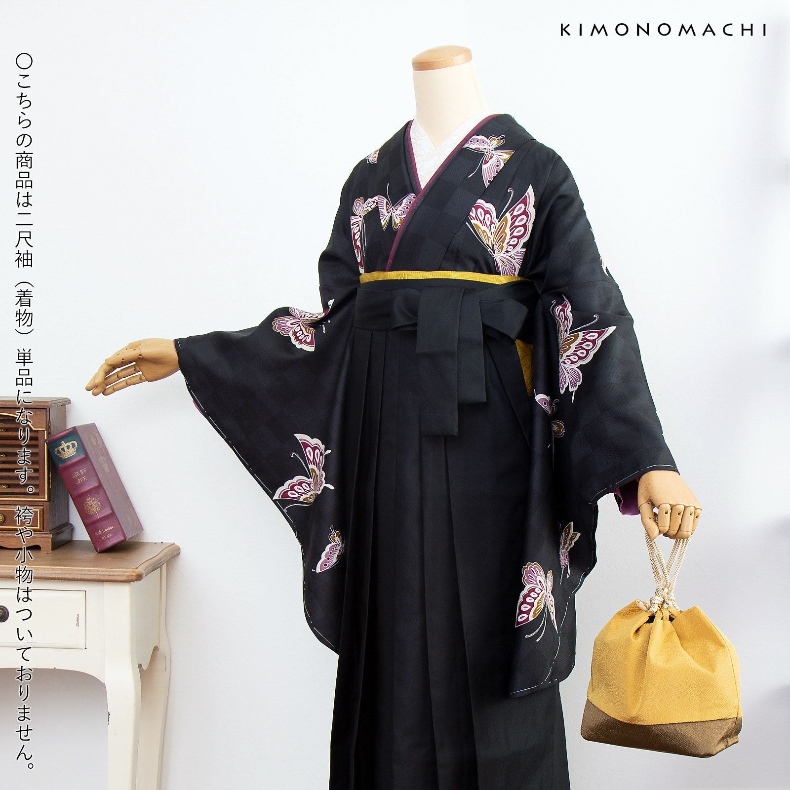卒業式応援75％SALE 3/5迄)二尺袖着物 単品 「飛び蝶 黒市松