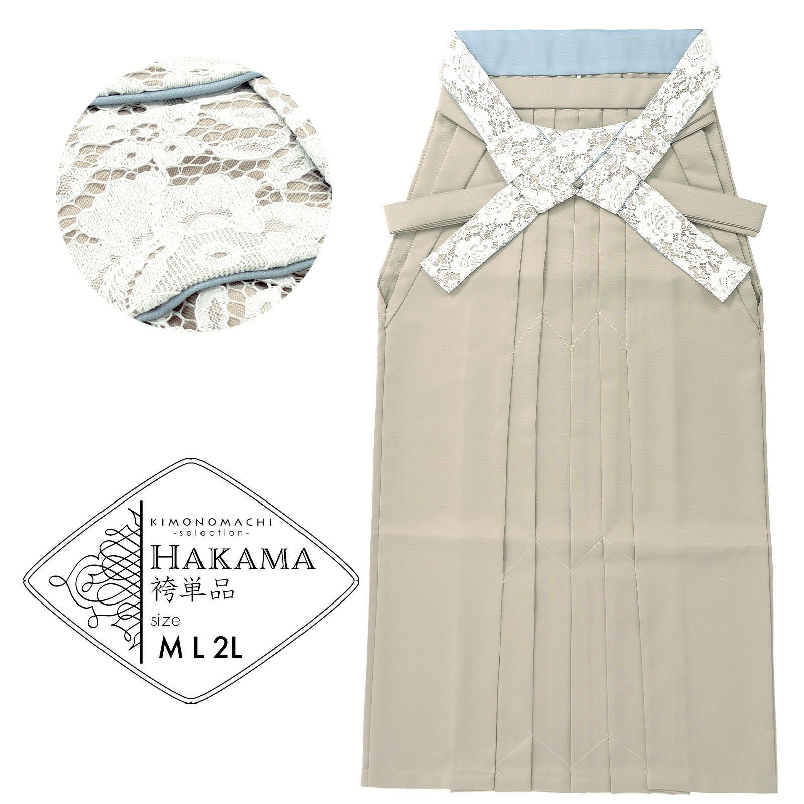 レース袴 単品 「シャンパンベージュ、ミント」 卒業式 袴 レディース 行燈袴 M・L・LL/2Lサイズ 女性用袴単品