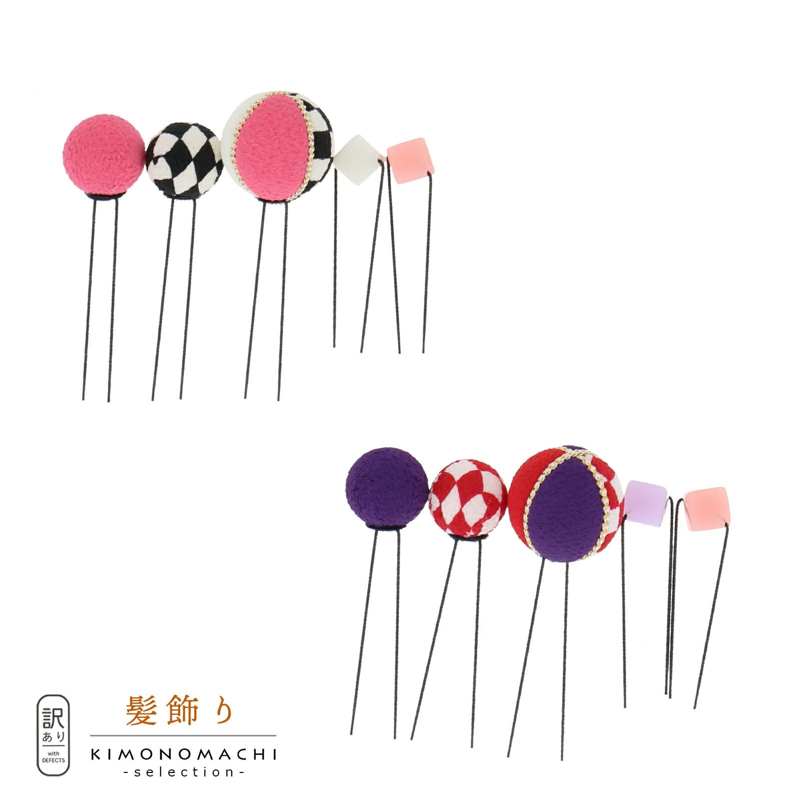 【訳アリ】【アウトレット品】 Uピン髪飾り 「髪飾り 和玉キューブセット 　市松」 ヘアアクセサリー 大人用・子供用 レディース 着物 和装 浴衣 カジュアル着物 七五三 女の子 ワンポイント 髪飾り単品