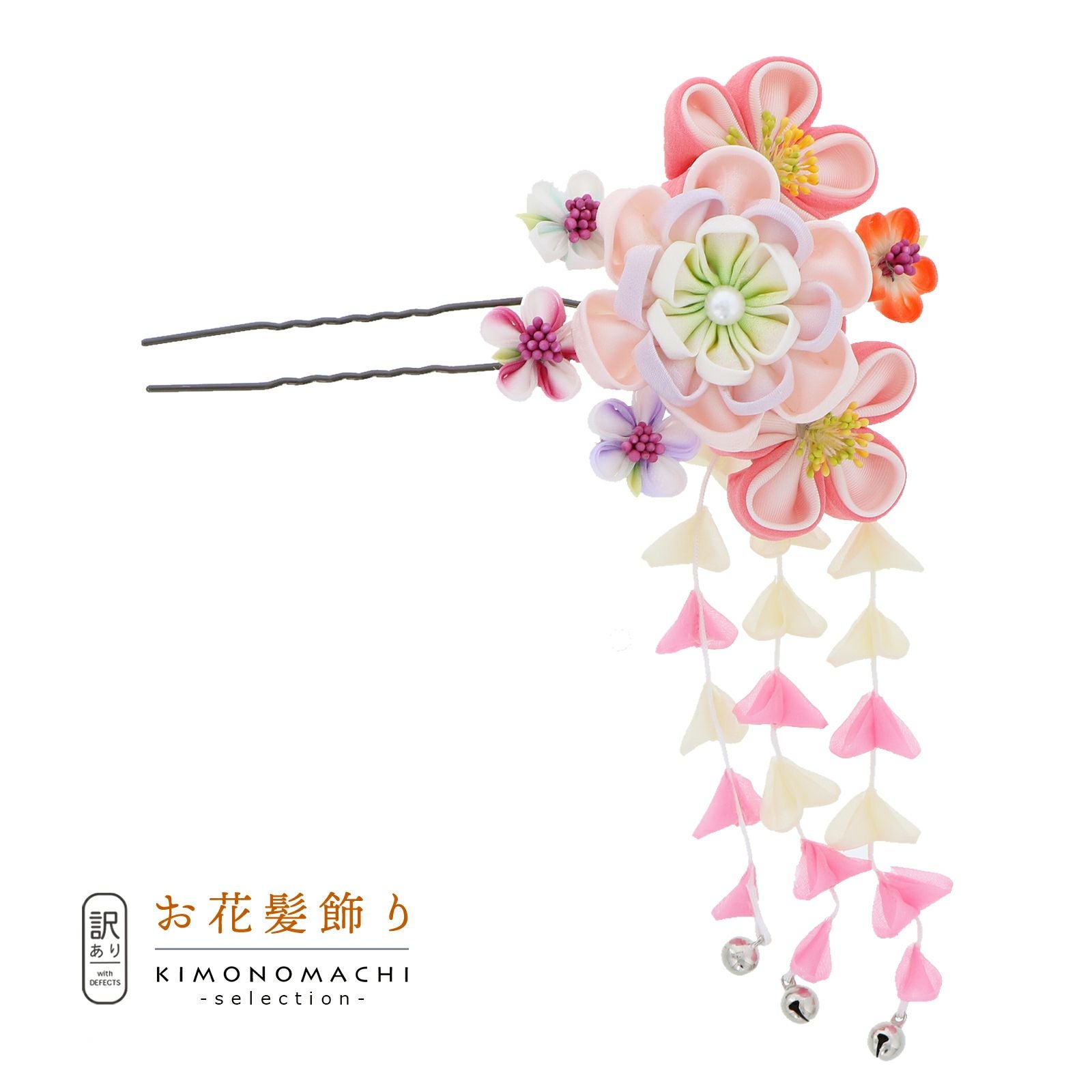 【訳アリ】【アウトレット品】Uピン髪飾り 「花かんざし 房飾り」ヘアアクセサリー 大人用・子供用 レディース 着物 和装 振袖 ドレス 七五三 女の子 ワンポイント 髪飾り単品