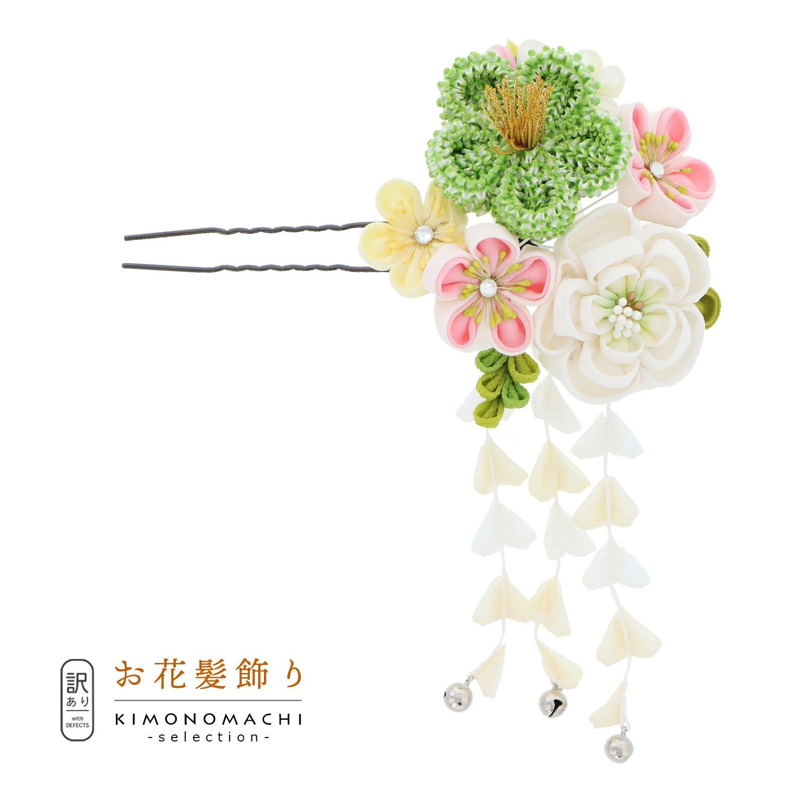 【訳アリ】【アウトレット品】Uピン髪飾り 「花かんざし 房飾り」ヘアアクセサリー 大人用・子供用 レディース 着物 和装 振袖 ドレス 七五三 女の子 ワンポイント 髪飾り単品