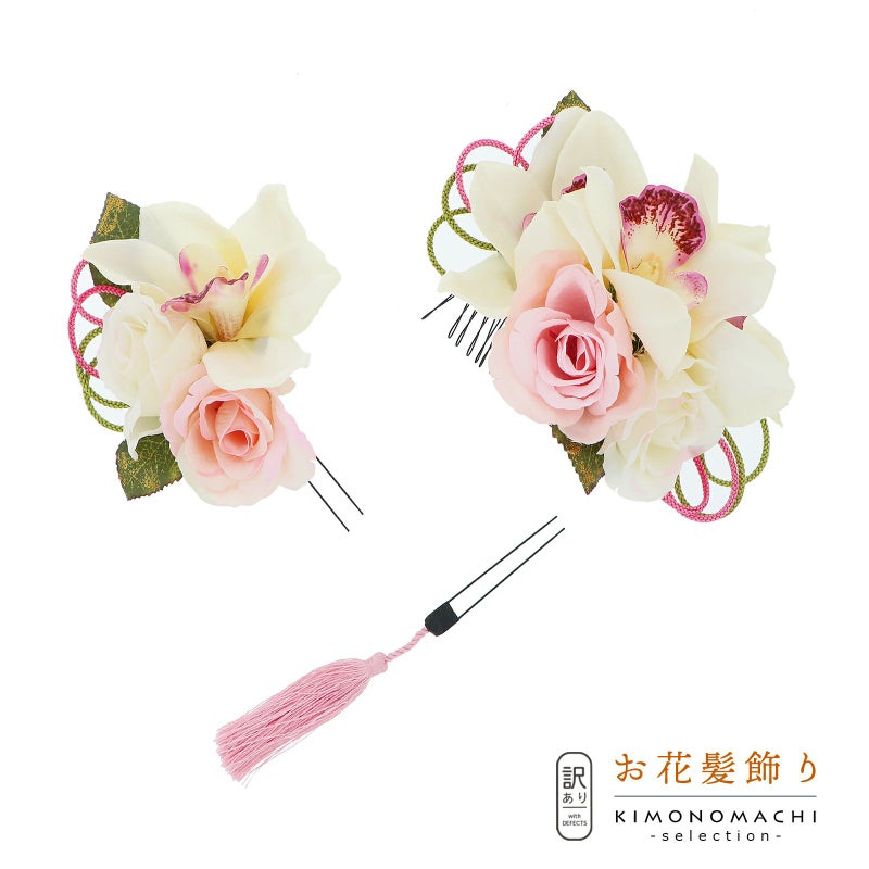 【訳アリ】【アウトレット品】コーム髪飾り 「蘭とバラ　髪飾り」ヘアアクセサリー 大人用・子供用 レディース 着物 和装 振袖 ドレス 七五三 女の子 ワンポイント 髪飾り単品