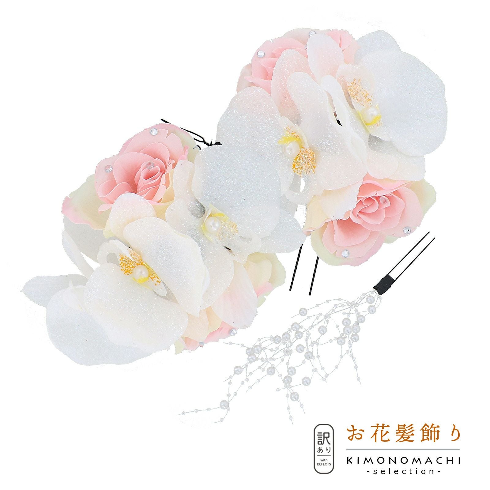 【訳アリ】【アウトレット品】コーム髪飾り 「お花のコームとUピン、パールのUピンのセット髪飾り」ヘアアクセサリー 大人用・子供用 レディース 着物 和装 振袖 ドレス 七五三 女の子 ワンポイント 髪飾り単品
