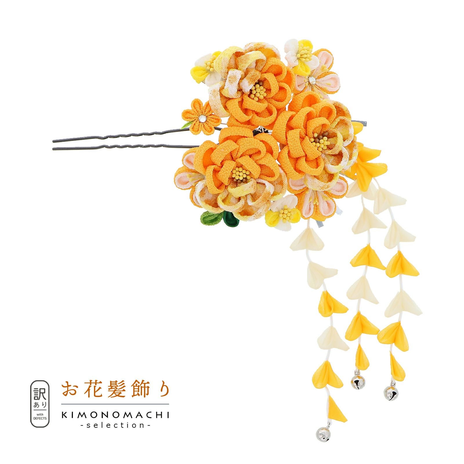 【訳アリ】【アウトレット品】Uピン髪飾り 「花かんざし つまみのお花、房飾り」ヘアアクセサリー 大人用・子供用 レディース 着物 和装 振袖 ドレス 七五三 女の子 ワンポイント 髪飾り単品