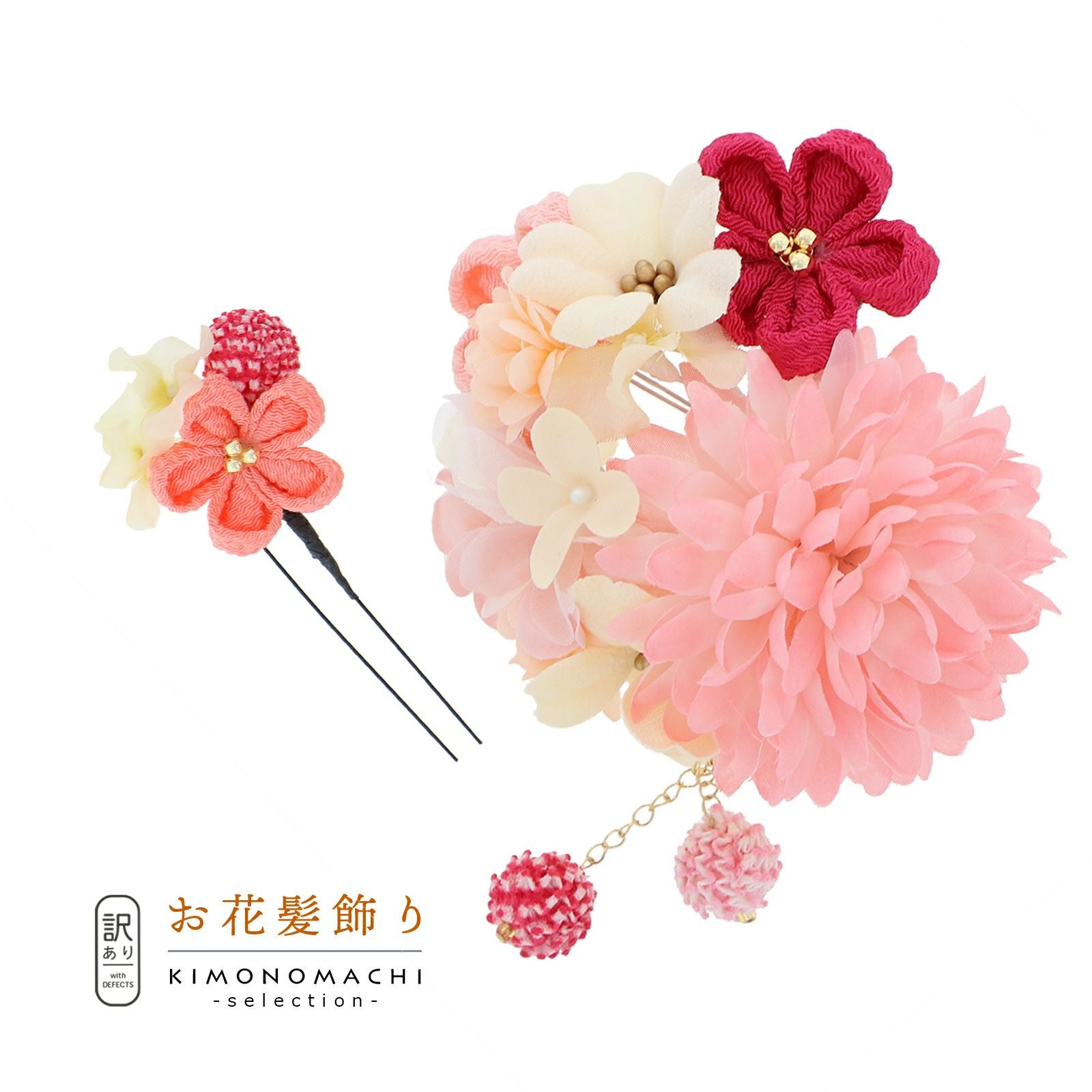 【訳アリ】【アウトレット品】コーム髪飾り 「つまみのお花のコームとUピンの2点セット」ヘアアクセサリー 大人用・子供用 レディース 着物 和装 振袖 ドレス 七五三 女の子 ワンポイント 髪飾り単品