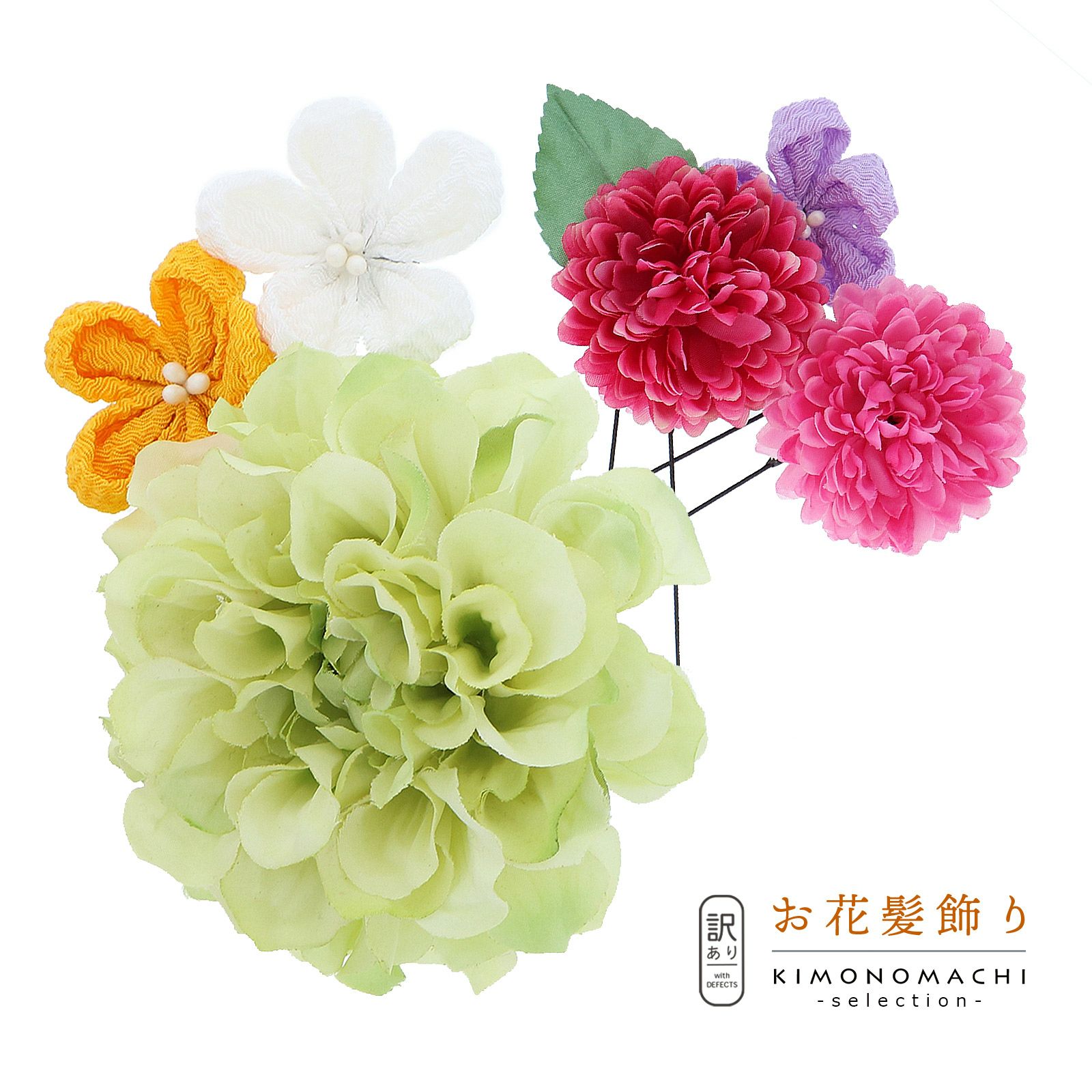 【訳アリ】【アウトレット品】コーム髪飾り 「お花のコームとUピンの3点セット」ヘアアクセサリー 大人用・子供用 レディース 着物 和装 振袖 ドレス 七五三 女の子 ワンポイント 髪飾り単品