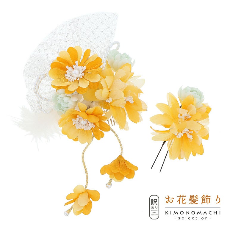 【訳アリ】【アウトレット品】コーム 髪飾り 「お花のコームとUピンの2点セット」ヘアアクセサリー 大人用・子供用 レディース 着物 和装 振袖 ドレス 七五三 女の子 ワンポイント 髪飾り単品