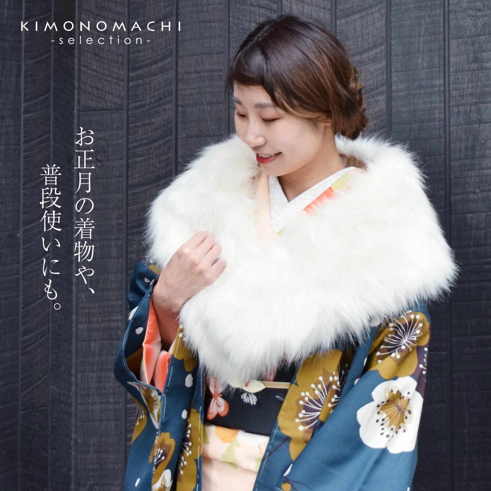 成人式 ロング ファー ショール 振袖 「グレー・ベージュ」 フェイク