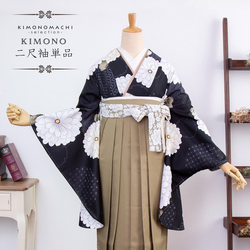 二尺袖着物 単品 「黒　雪輪取りに八重菊」 お仕立て上がり レディース 洗える着物 二尺袖 着物 袴に合わせて 卒業式 謝恩会に