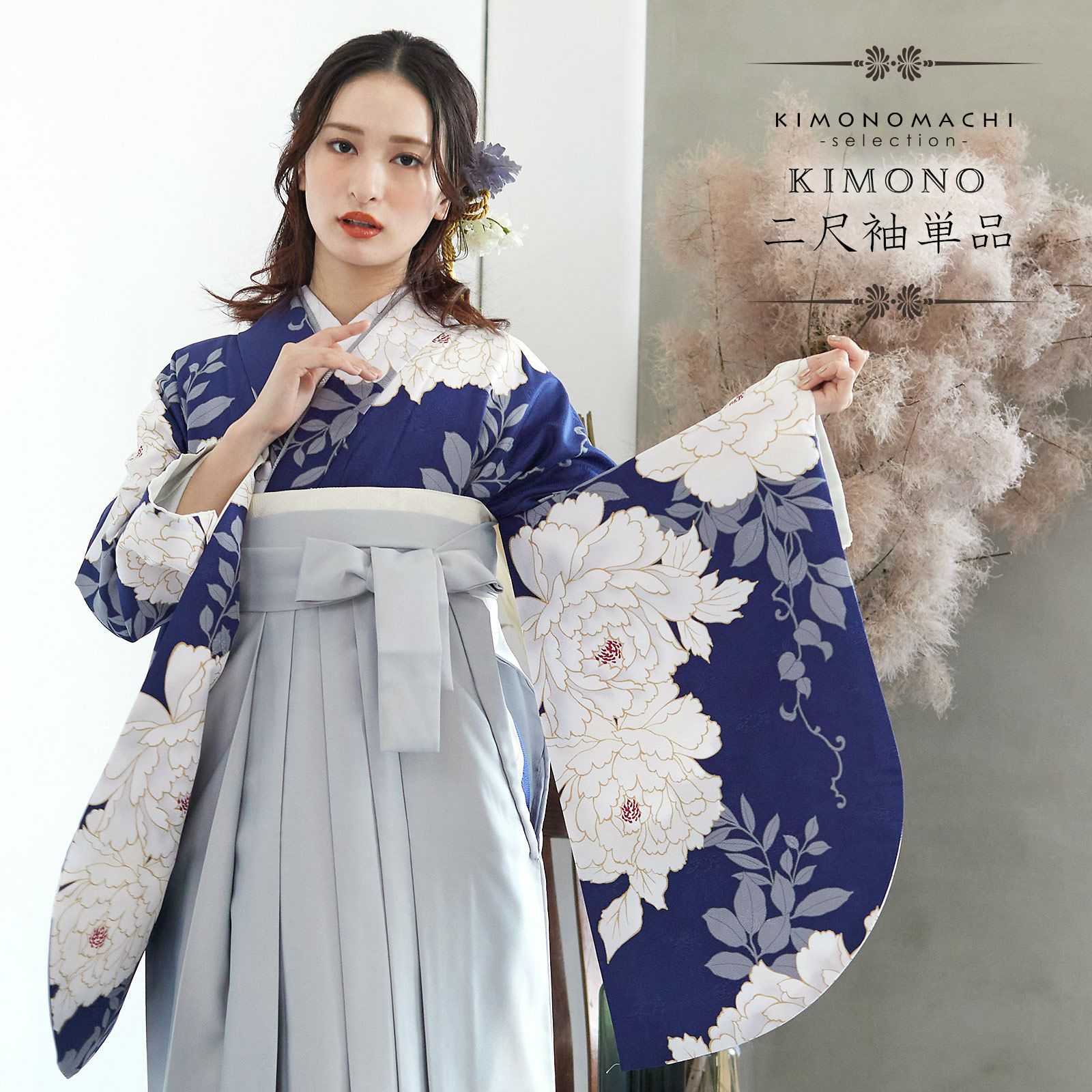 卒業式応援75％SALE 3/5迄)二尺袖着物 単品 「紺青 牡丹」 お仕立て