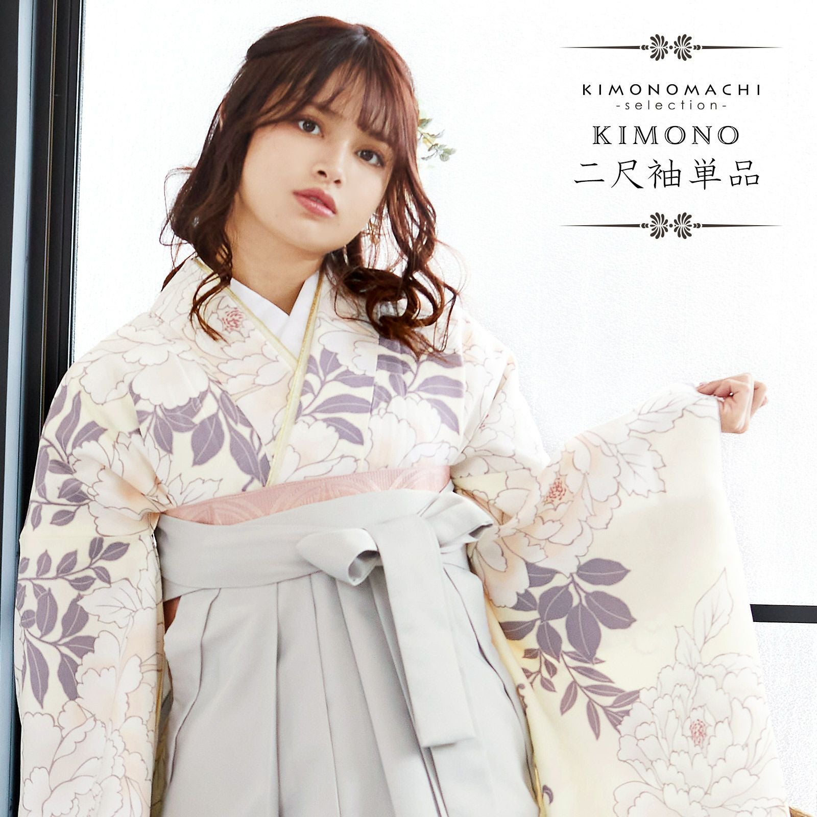卒業式 二尺袖商品一覧 | 京都きもの町