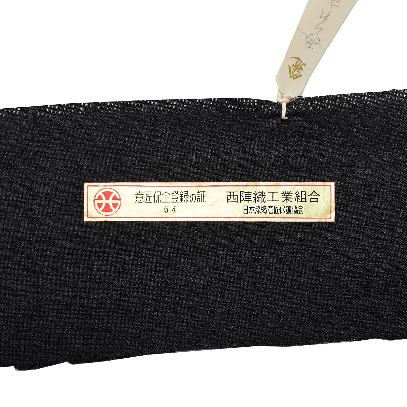 中古品】仕立て上がり 袋帯 「黒地に青紫のあられ市松」 洒落帯