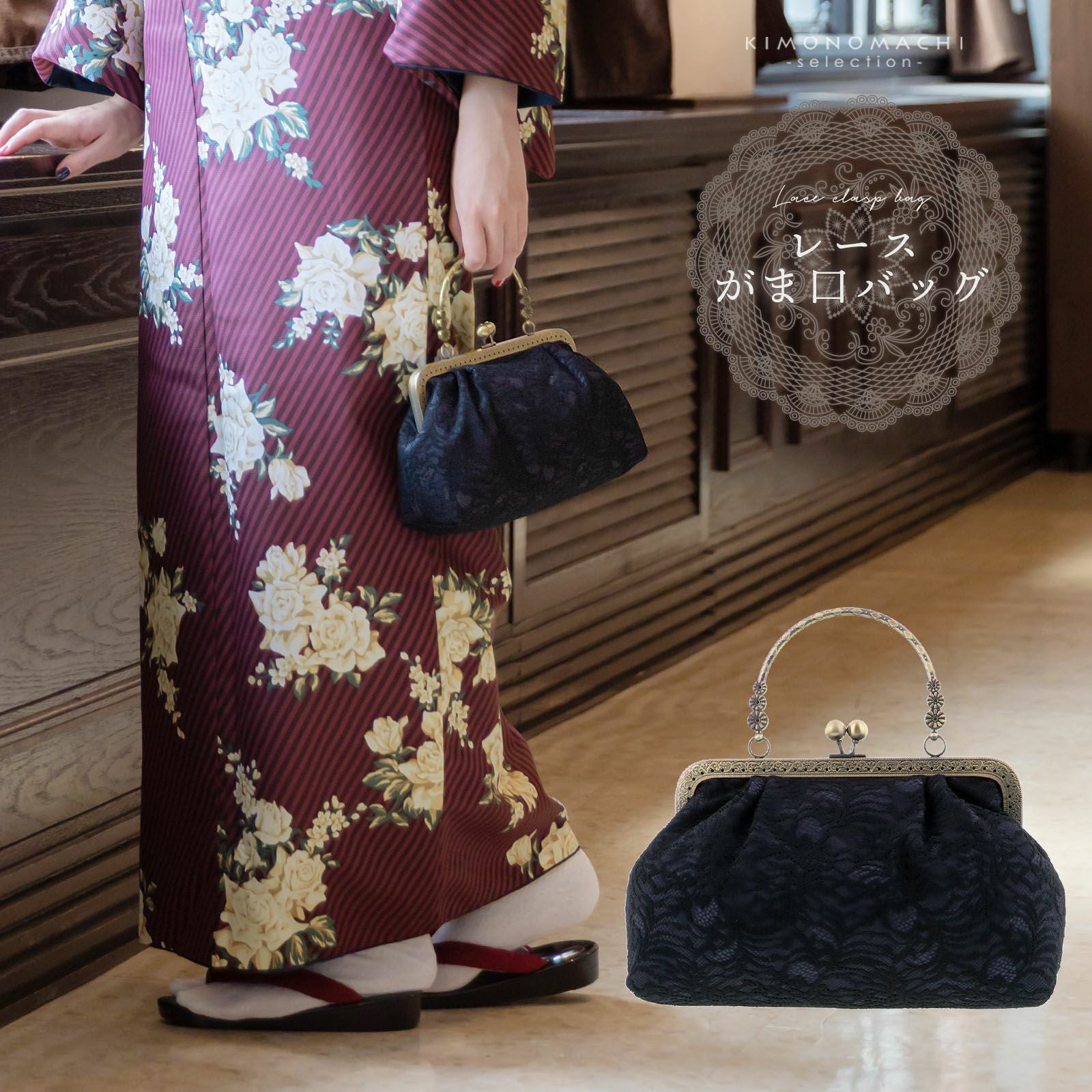 レース がま口バッグ 「ブラック」 バッグ 黒 アンティーク調 カジュアル パーティー お洒落 普段使い 成人式 振袖 着物 和装 和服 卒業式 謝恩会 袴 洋服 和装バッグ カバン かばん 鞄