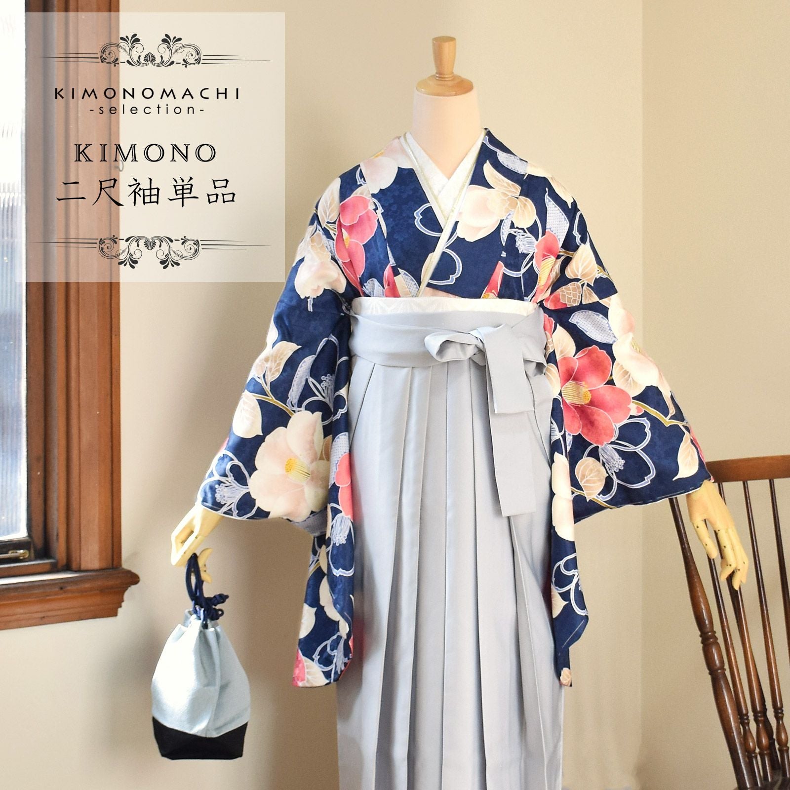 二尺袖着物 単品 「紺地　椿」 お仕立て上がり レディース 洗える着物 二尺袖 着物 袴に合わせて 卒業式 謝恩会に 通常丈 長着 カジュアル着物