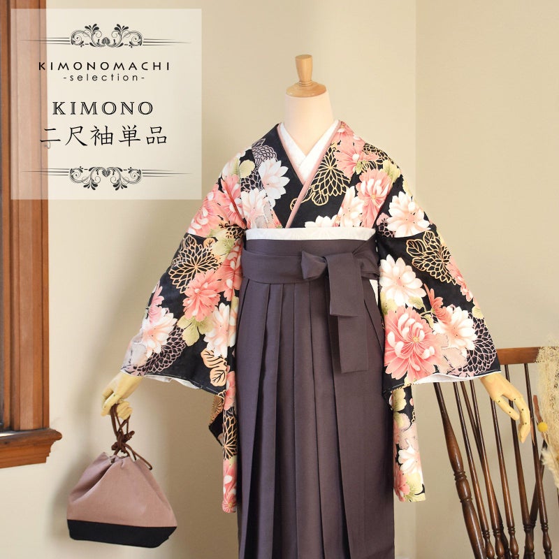 二尺袖着物 単品 「黒地　菊」 お仕立て上がり レディース 洗える着物 二尺袖 着物 袴に合わせて 卒業式 謝恩会に 通常丈 長着 カジュアル着物