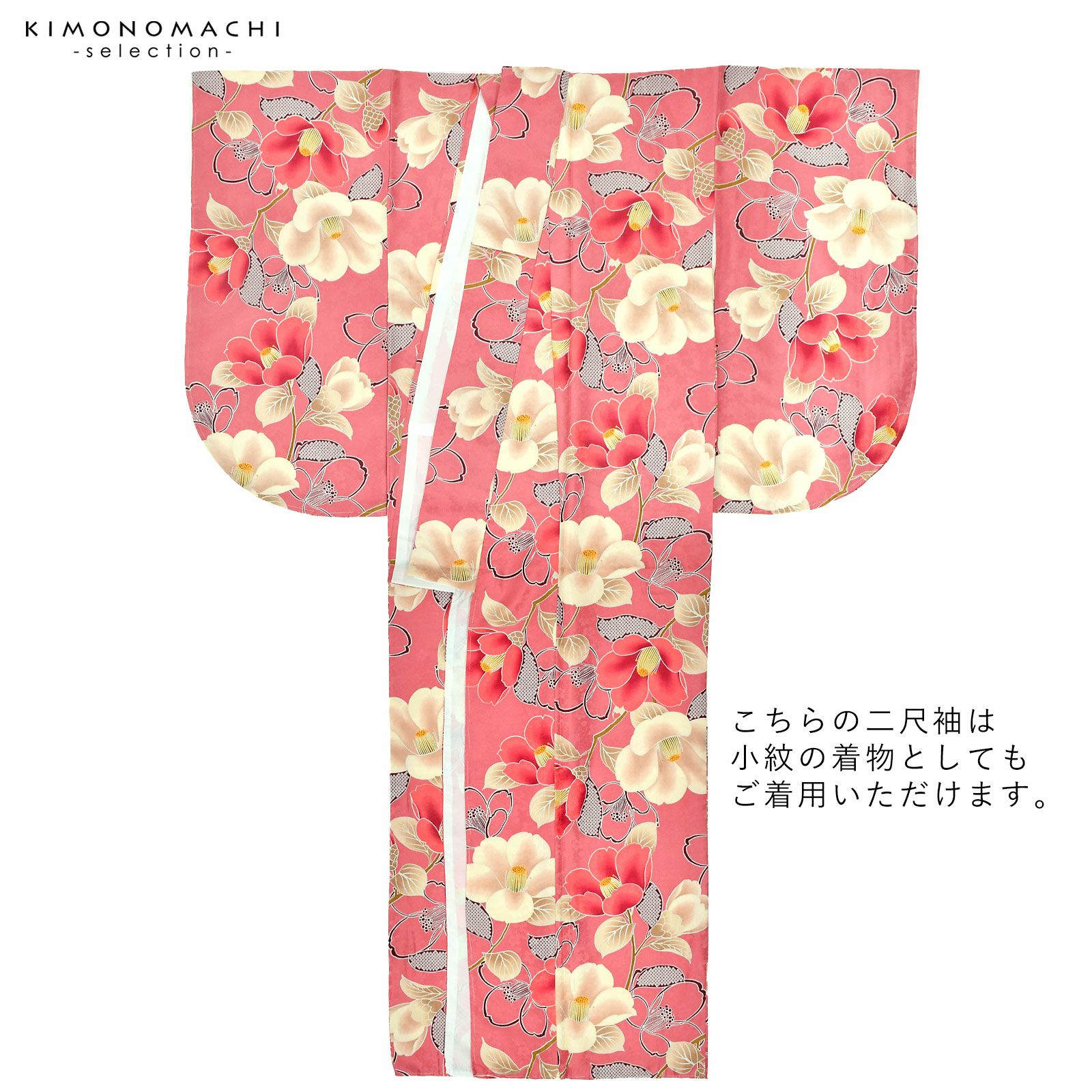 二尺袖着物 単品 仕立て上がり ショート丈 くすみピンク NO41064-03 二尺袖着物 単品 「ピンク地 椿」 お仕立て上がり レディース 洗える