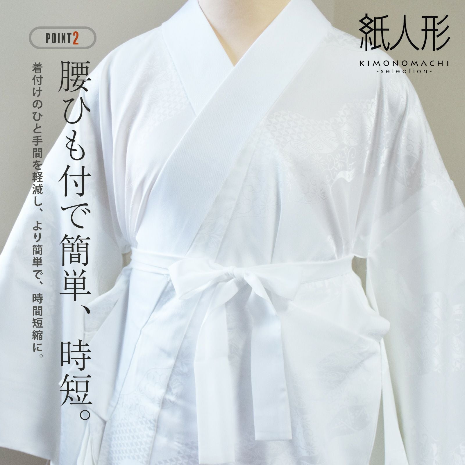 洗える 長襦袢 紙人形 東レシルック 「白地 道長取りに唐草」 お仕立て