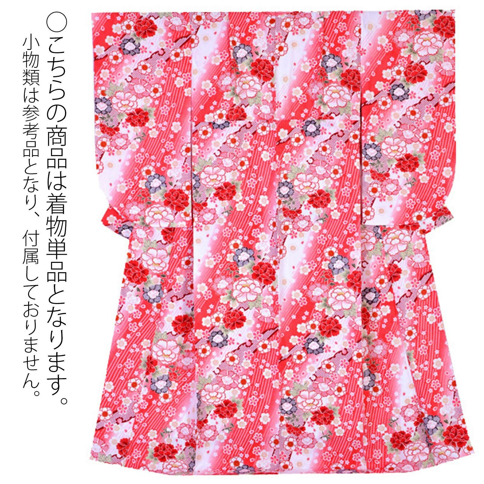 中古品】ジュニア用 振袖単品 「白赤 大雪輪に牡丹桜」 仕立て上がり