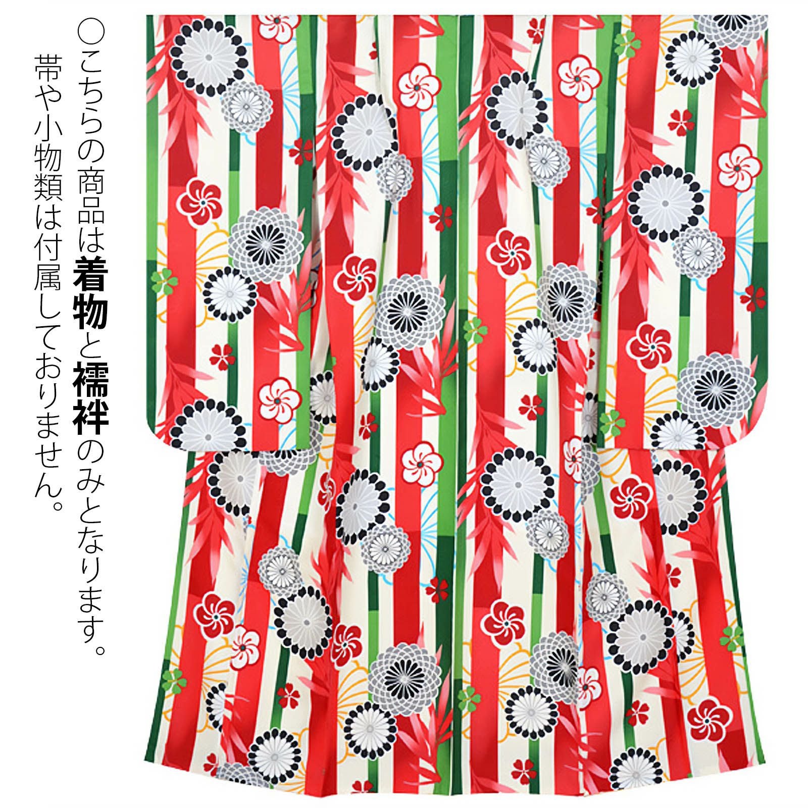 中古品】ジュニア用 振袖単品 「クリーム色 竹縞に菊」 仕立て上がり