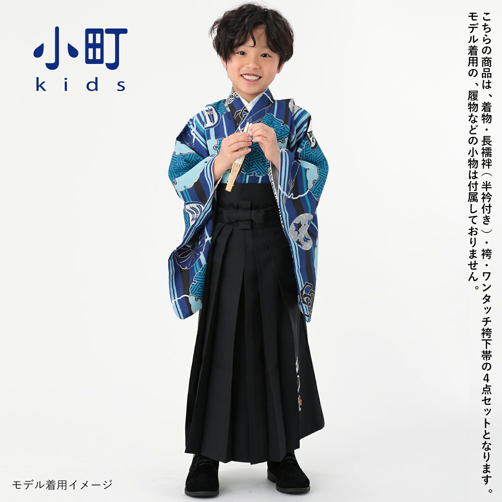 七五三 卒園式 男の子 5才 6才 7才 ブランド袴セット 小町kids 「縞柄