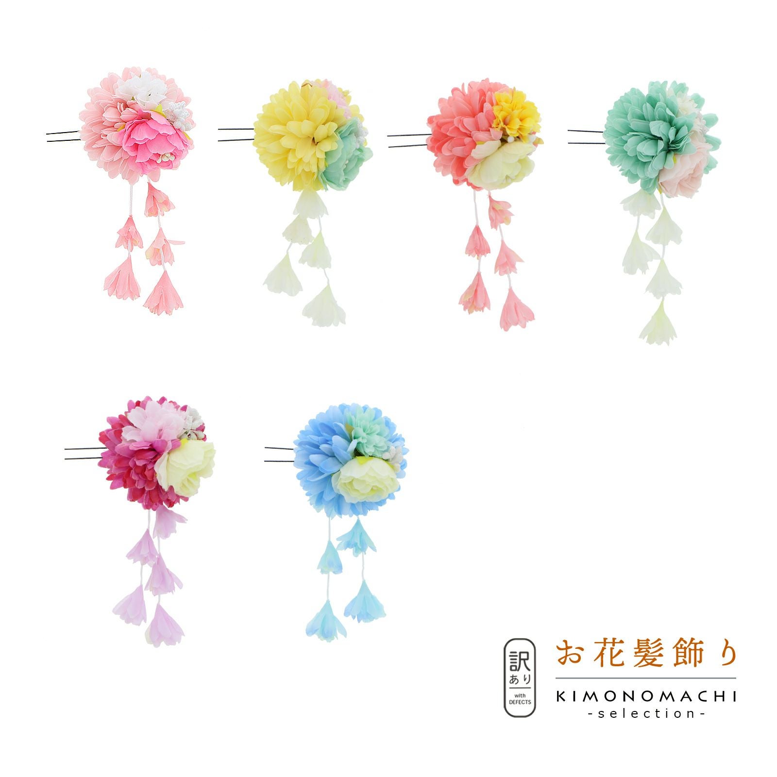 【訳アリ】【アウトレット品】Uピン 髪飾り 「マムMIX ピンク イエロー ピーチ グリーン ブルー ベリー」ヘアアクセサリー 大人用・子供用 レディース 着物 和装 浴衣 カジュアル着物 七五三 女の子 ワンポイント 髪飾り単品