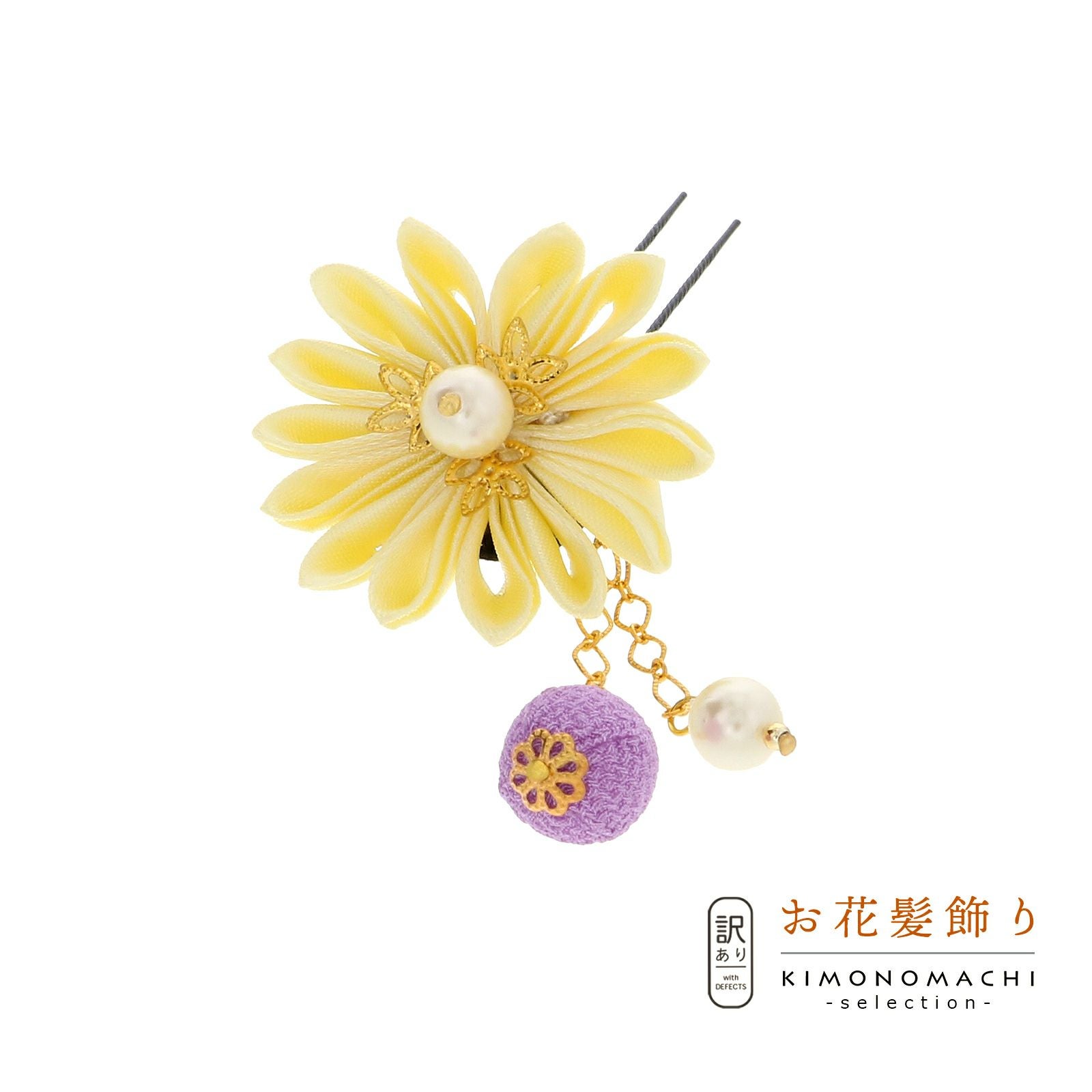 【訳アリ】【アウトレット品】Uピン 髪飾り 「PUサテンツマミ クリーム×紫」ヘアアクセサリー 大人用・子供用 レディース 着物 和装 浴衣 カジュアル着物 七五三 女の子 ワンポイント 髪飾り単品