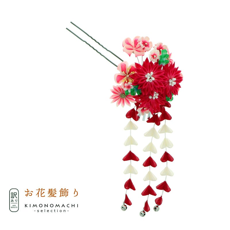 【訳アリ】【アウトレット品】Uピン 髪飾り 「菊ビーズ」ヘアアクセサリー 大人用・子供用 レディース 着物 和装 振袖 ドレス 七五三 女の子 ワンポイント 髪飾り単品