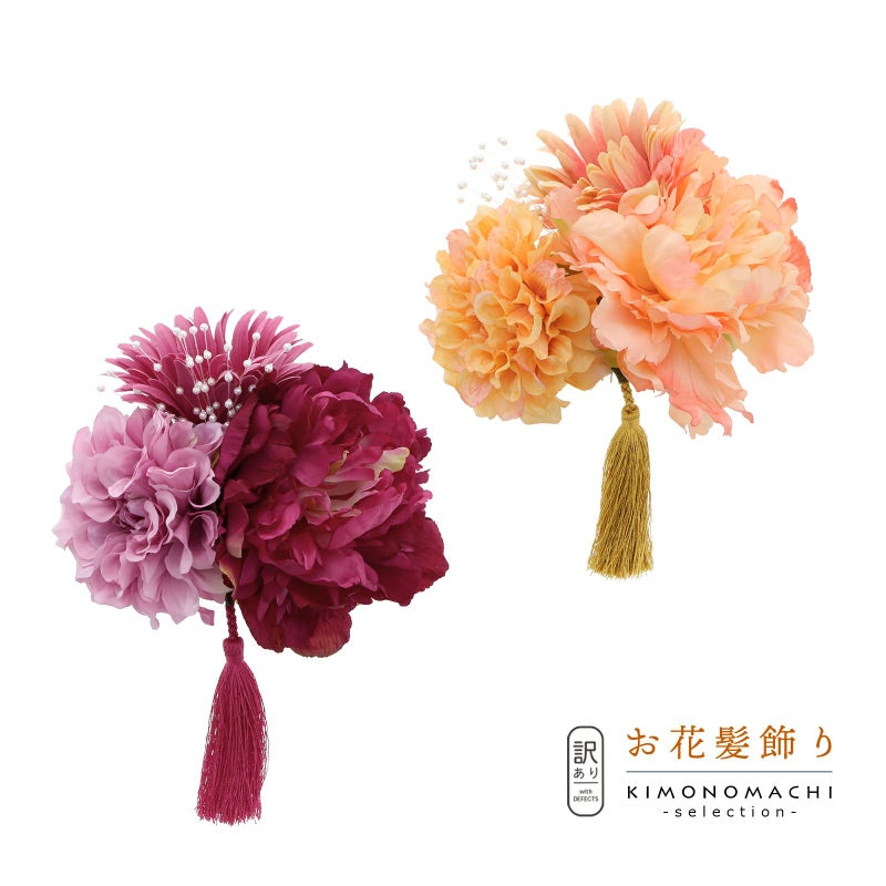 【訳アリ】【アウトレット品】コーム 髪飾り 「TK-MI-19ワイン・サーモン」ヘアアクセサリー 大人用・子供用 レディース 着物 和装 振袖 ドレス 七五三 女の子 ワンポイント 髪飾り単品