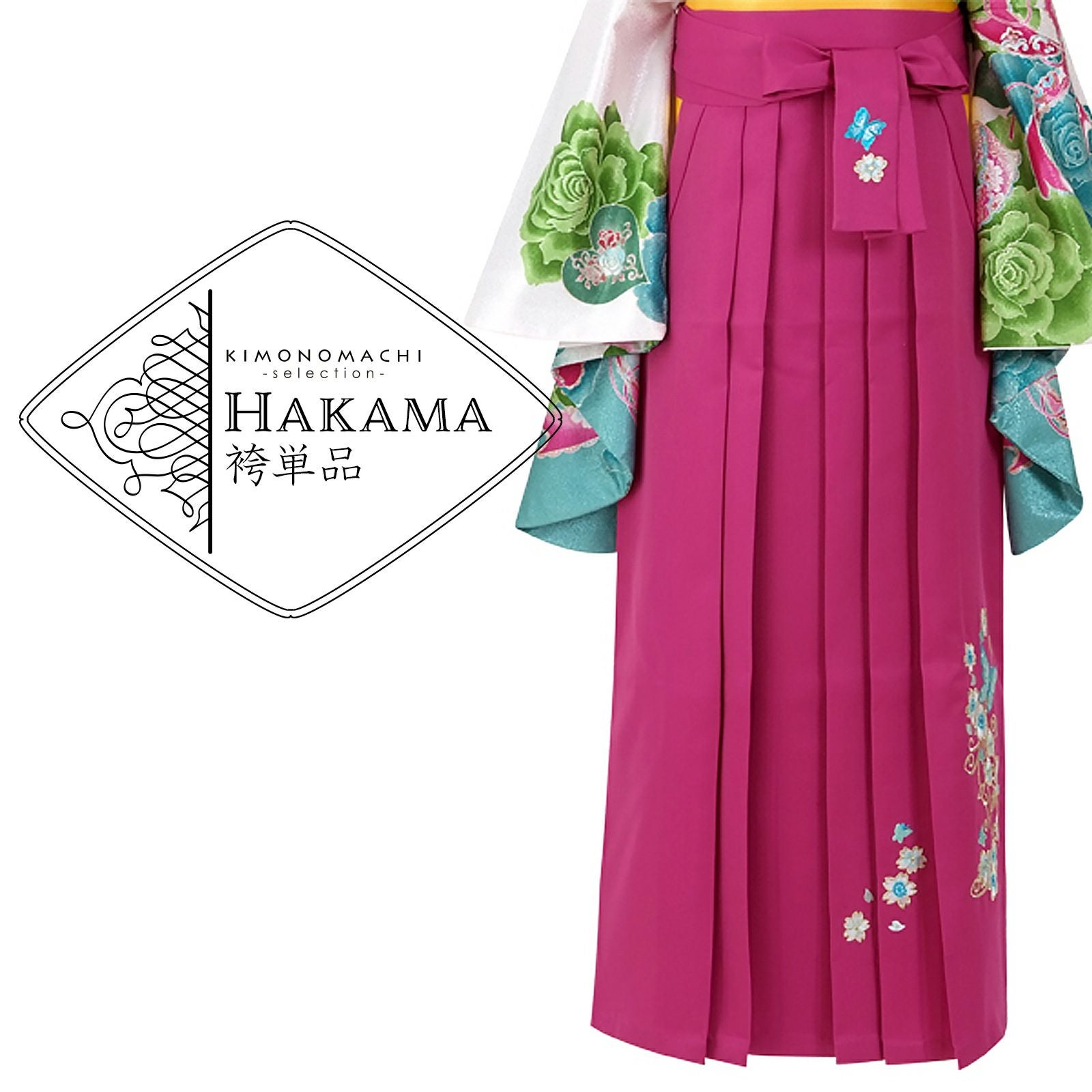 【中古品】袴 単品 「ラズベリーピンク×蝶 刺繍 L/2L」 卒業式 袴 レディース 行燈袴 女性用袴単品 貸衣装処分 レンタル処分品