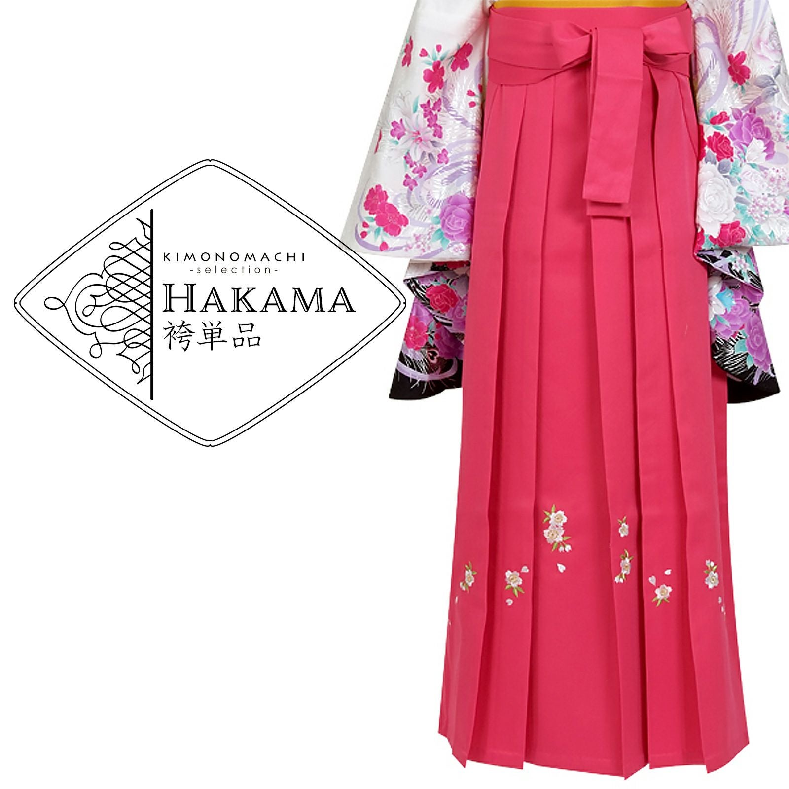 【中古品】袴 単品 「コーラルピンク×桜 刺繍 L」 卒業式 袴 レディース 行燈袴 女性用袴単品 貸衣装処分 レンタル処分品