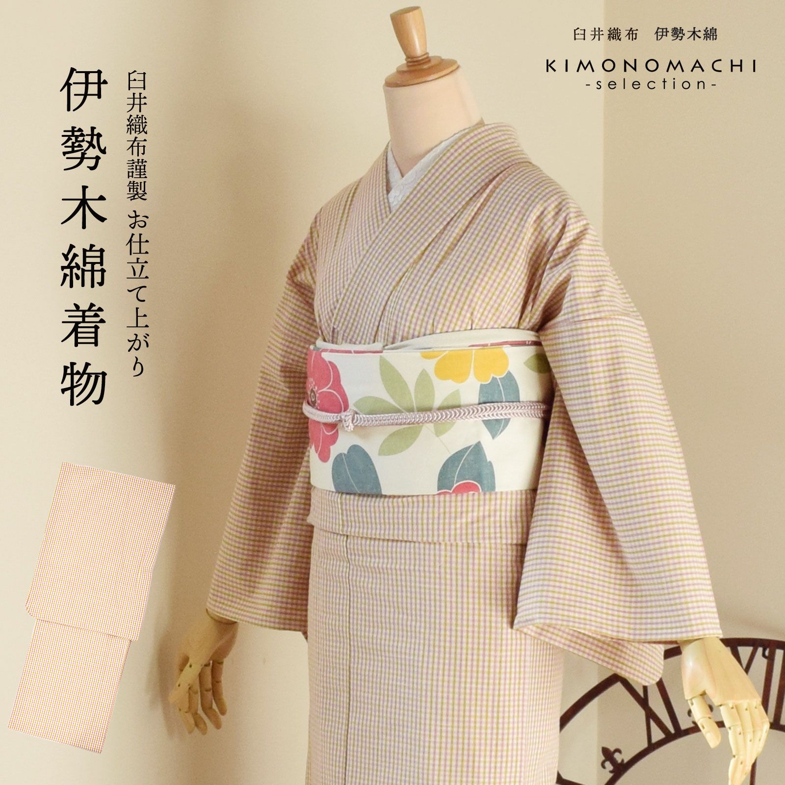 【最終値下げ】七緒掲載　伊勢木綿　小紋 着物 伊勢木綿 洗える着物 単品 「小格子 桃色×山吹色」 お仕立て上がり