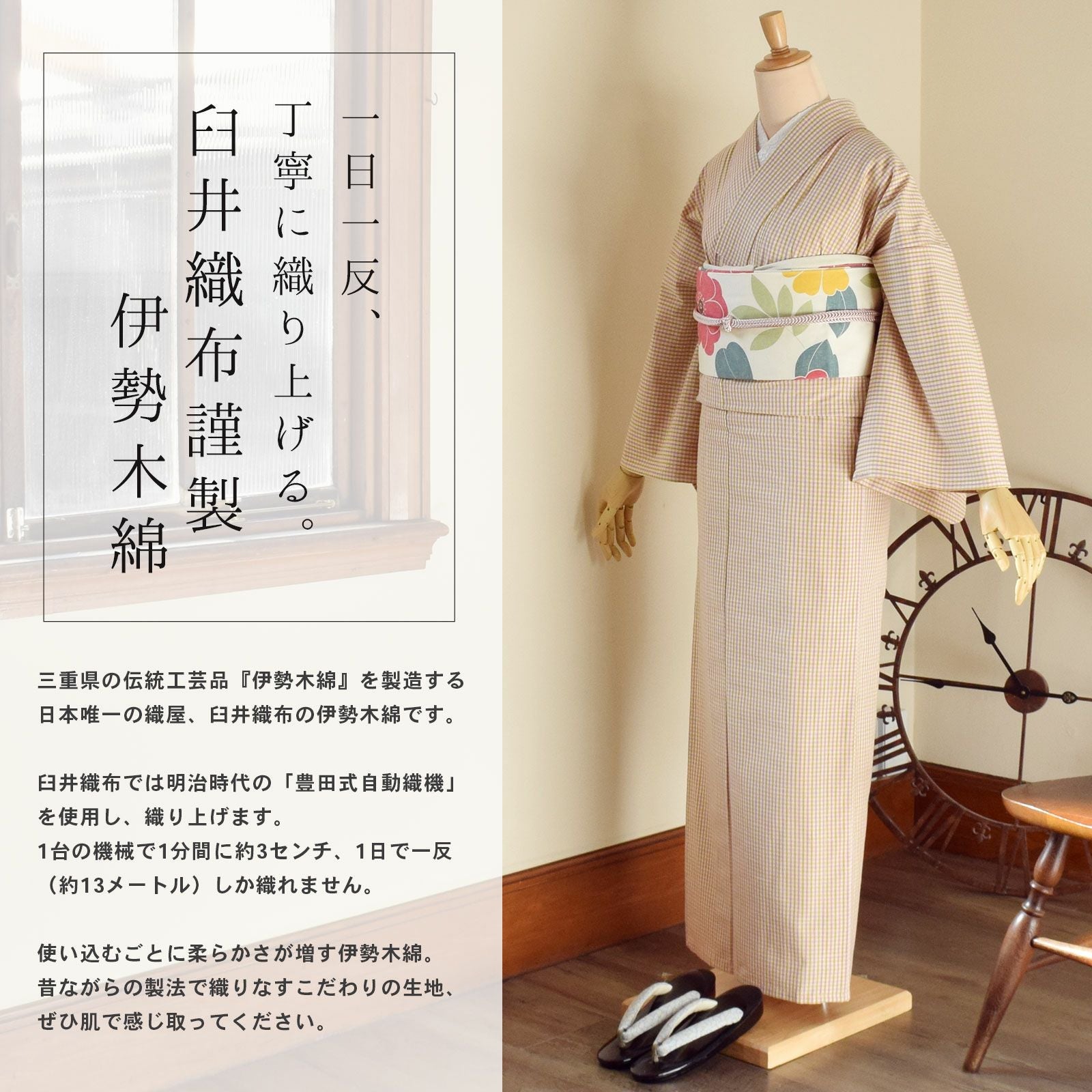 伊勢木綿 洗える着物 単品 「小格子 桃色×山吹色」 お仕立て上がり
