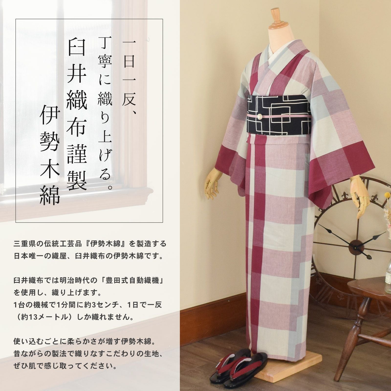 ☆日本製☆臼井織布製！限定1枚！伊勢木綿着物☆職人謹製織☆Fサイズ☆伊勢木綿☆ 000000024377-02.jpg?size=l&w=