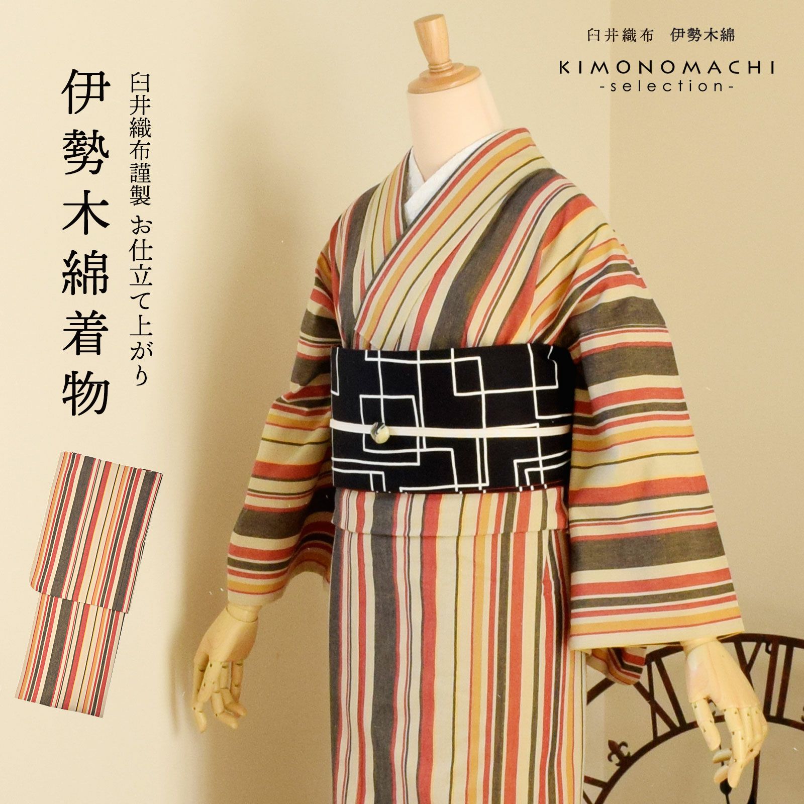 伊勢木綿 洗える着物 単品 「やたら縞　亜麻色地、朱×茶（地層）」 お仕立て上がり 木綿きもの 日本製 三重県 伝統工芸品 単衣 綿 カジュアル 小紋 レディース キモノ kimono