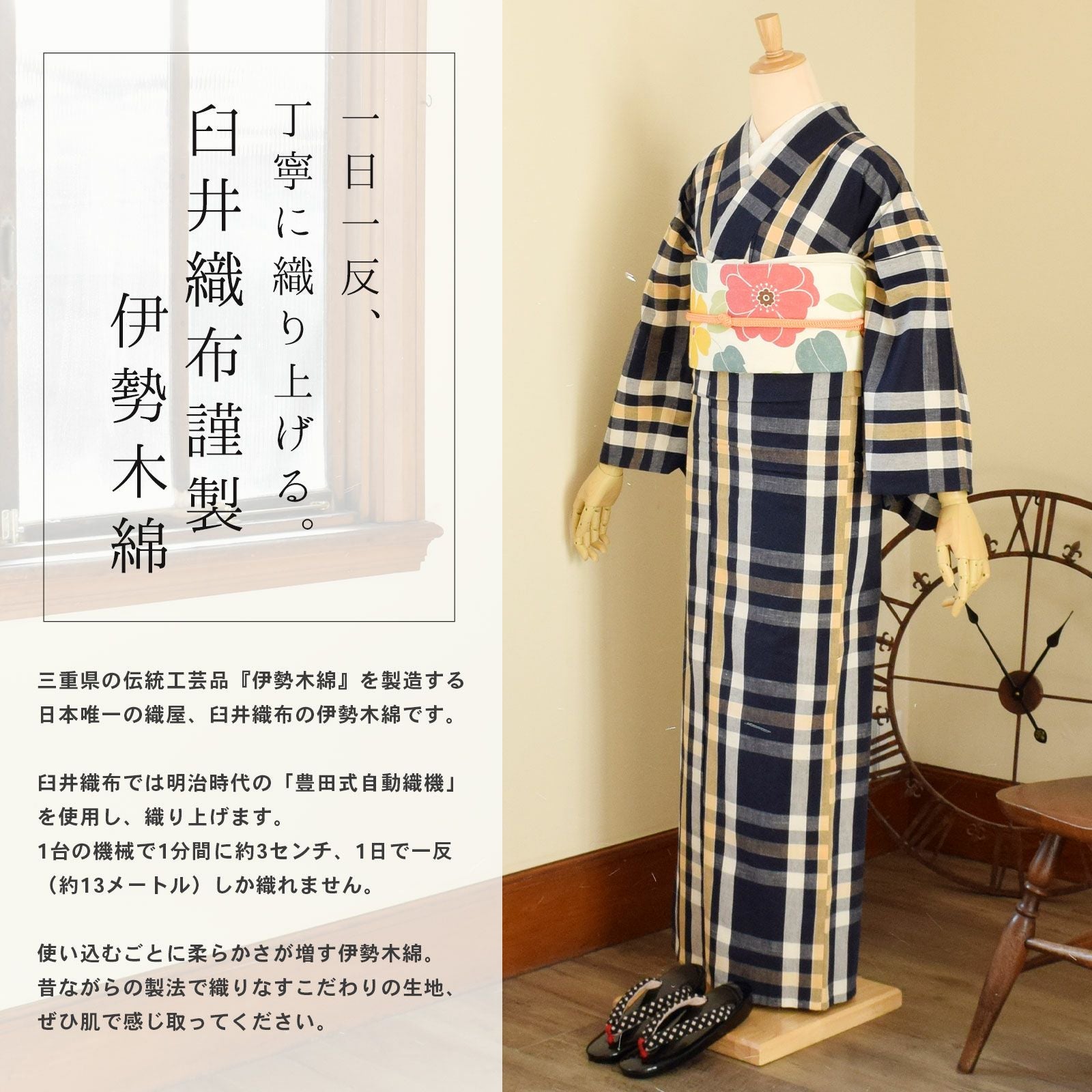 伊勢木綿 洗える着物 単品 「三升格子 紺地、白×薄橙色（月明り）」 お