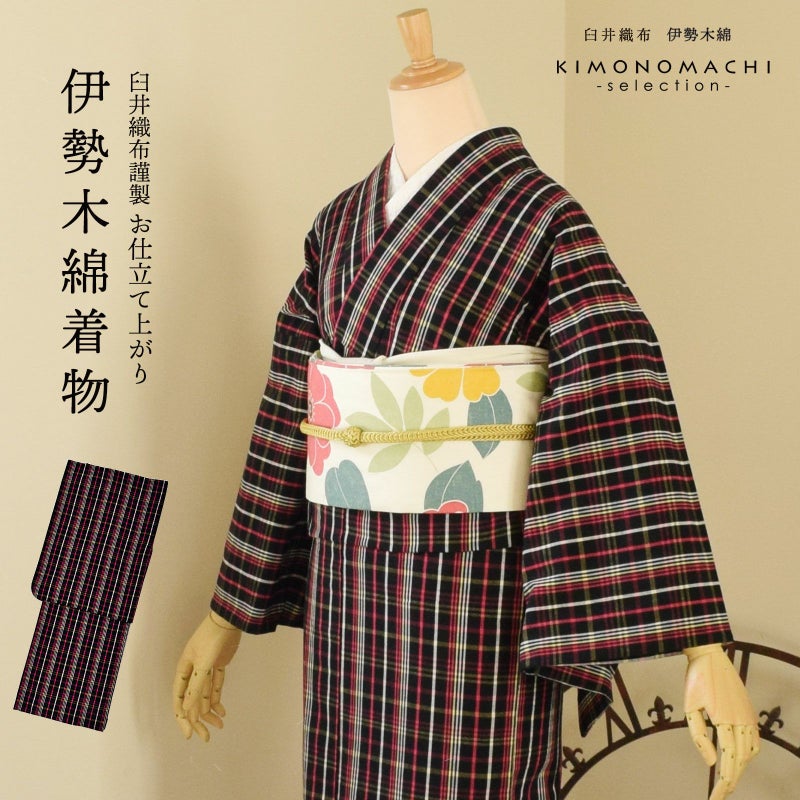 伊勢木綿 洗える着物 単品 「やたら格子 　黒地、白×黄×赤紫（夜遊）」 お仕立て上がり 木綿きもの 日本製 三重県 伝統工芸品 単衣 綿 カジュアル チェック 小紋 レディース キモノ kimono