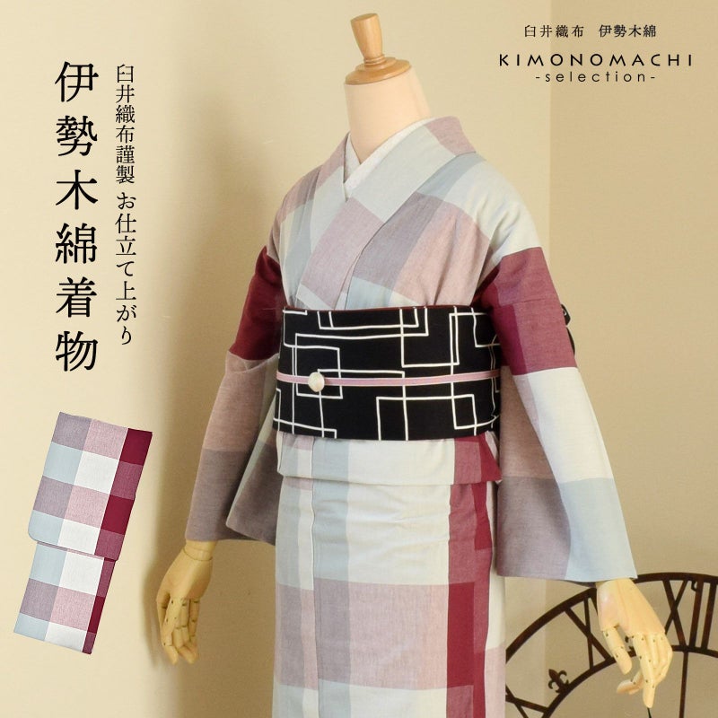 伊勢木綿 洗える着物 単品 「箱格子　浅蘇芳色」 お仕立て上がり 木綿きもの 日本製 三重県 伝統工芸品 単衣 綿 カジュアル チェック 小紋 レディース キモノ kimono