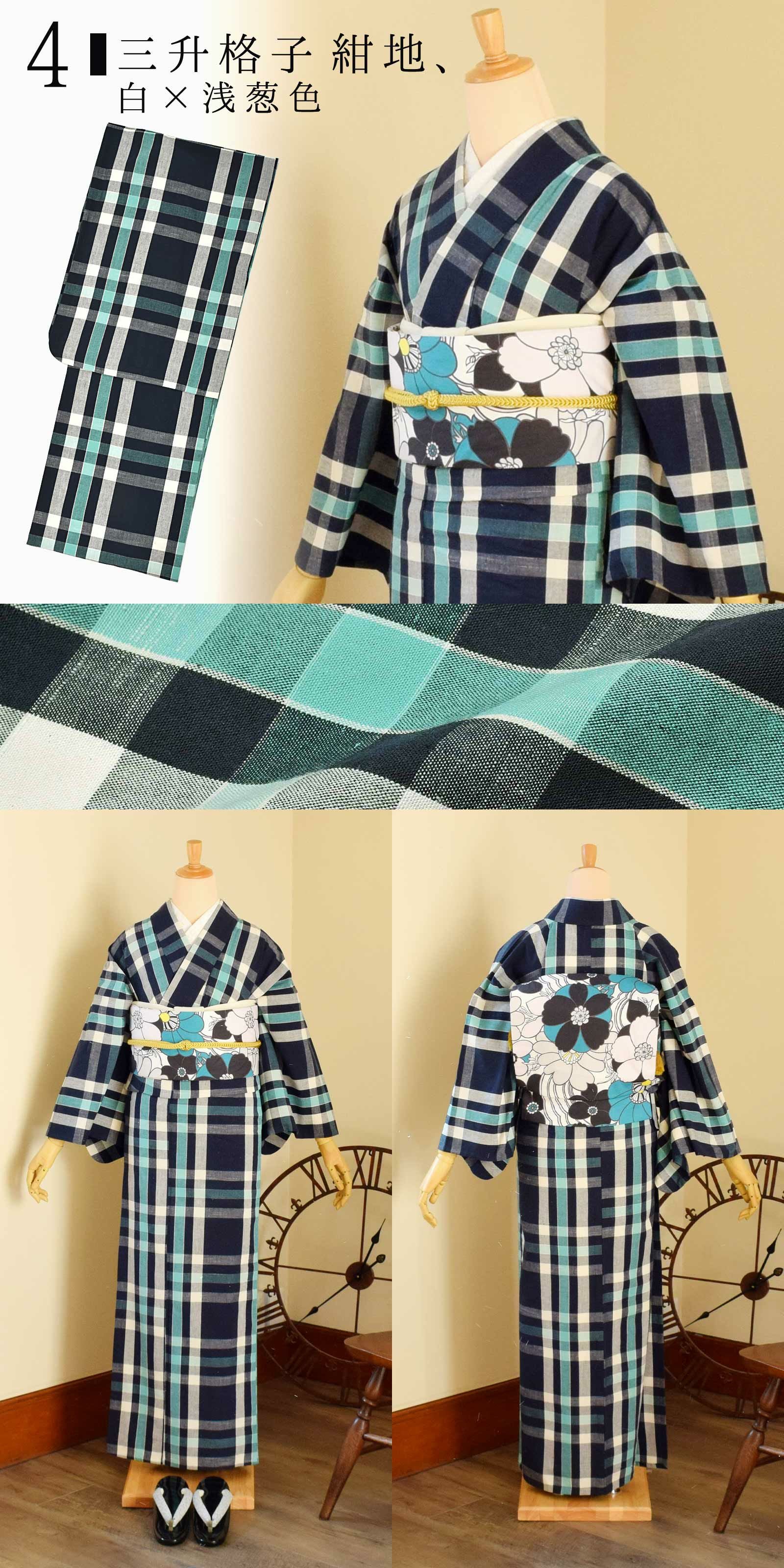 伊勢木綿 洗える着物 単品 「やたら縞・格子・重ね弁慶格子・三升格子