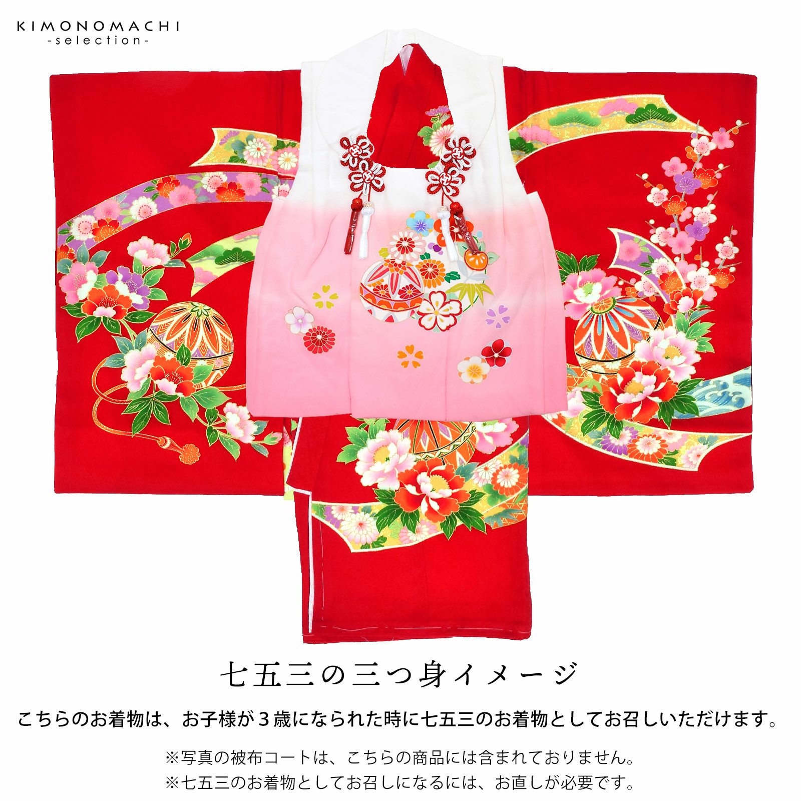 女の子のお宮参り産着 祝い着 「赤色 束ね熨斗に手毬、牡丹」 一つ身