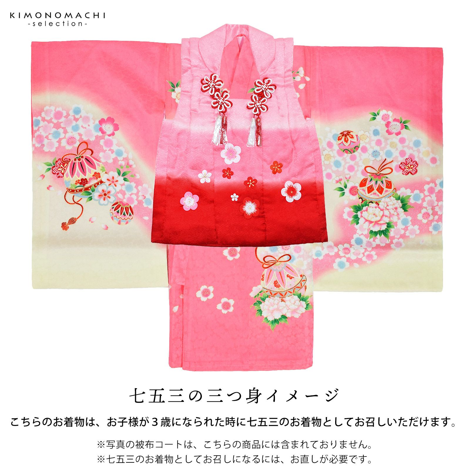 女の子のお宮参り産着 祝い着 「躑躅色 鈴に牡丹、桜」 一つ身 一ツ身