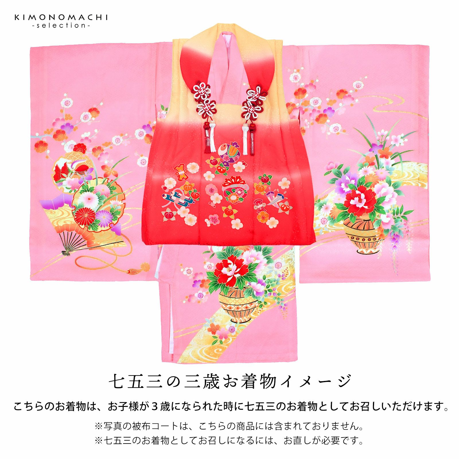 女の子のお宮参り産着 祝い着 「ピンク色 花車に扇」 一つ身 一ツ身 初