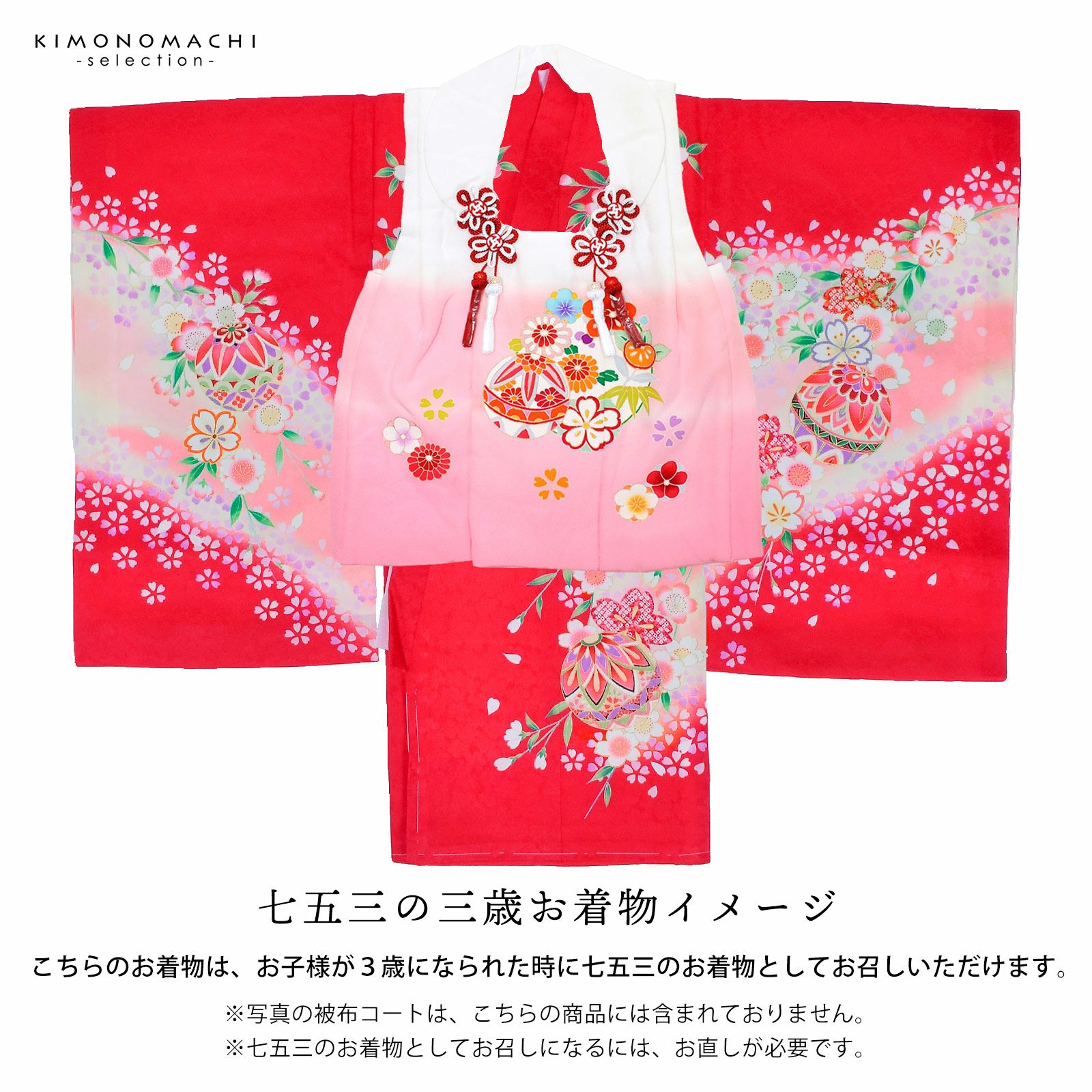 女の子のお宮参り産着 祝い着 「赤色 手毬に桜花」 一つ身 一ツ身 初着