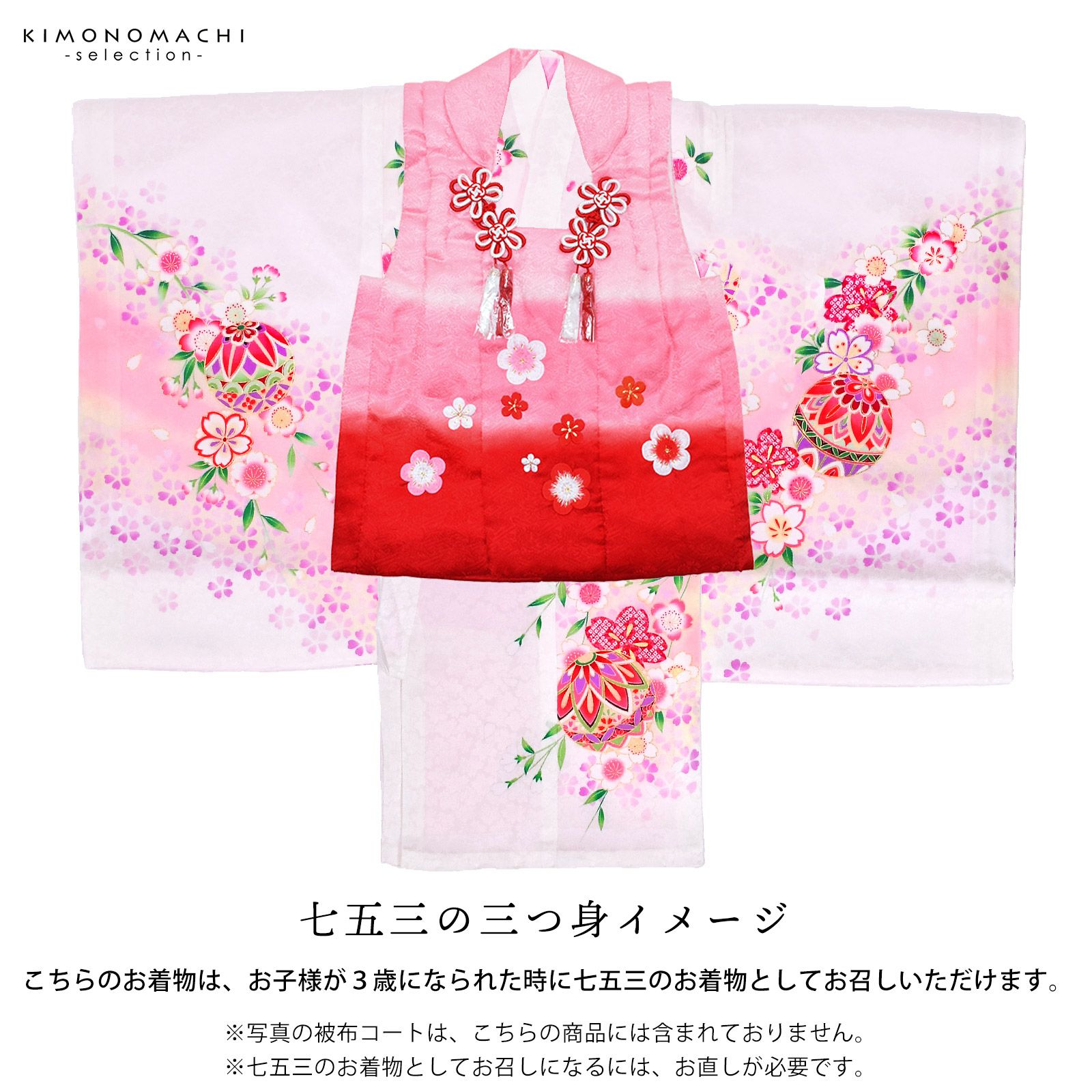 女の子のお宮参り産着 祝い着 「桜色 手毬に桜花」 一つ身 一ツ身 初着